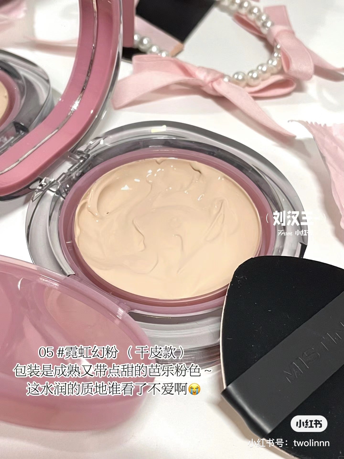 「干皮」Mistine 气垫 粉色盖