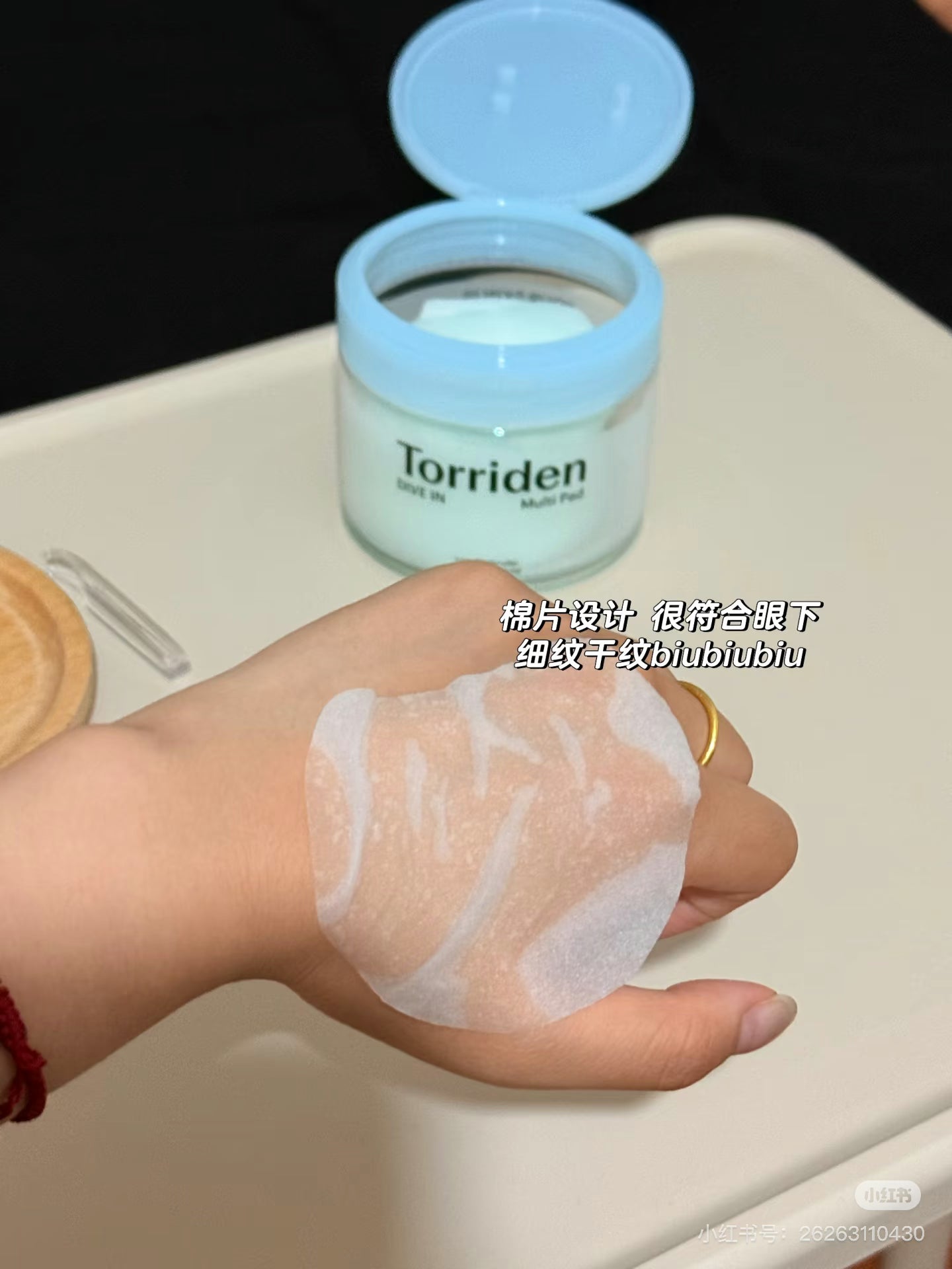 Torriden 棉片