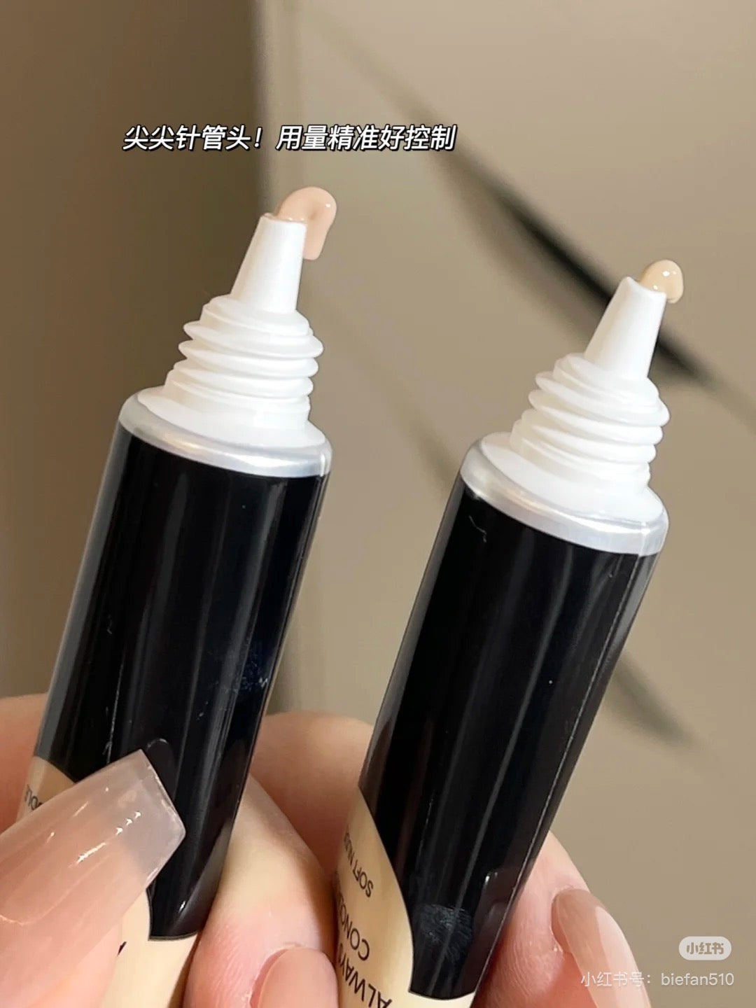 Foreverkey 遮瑕膏