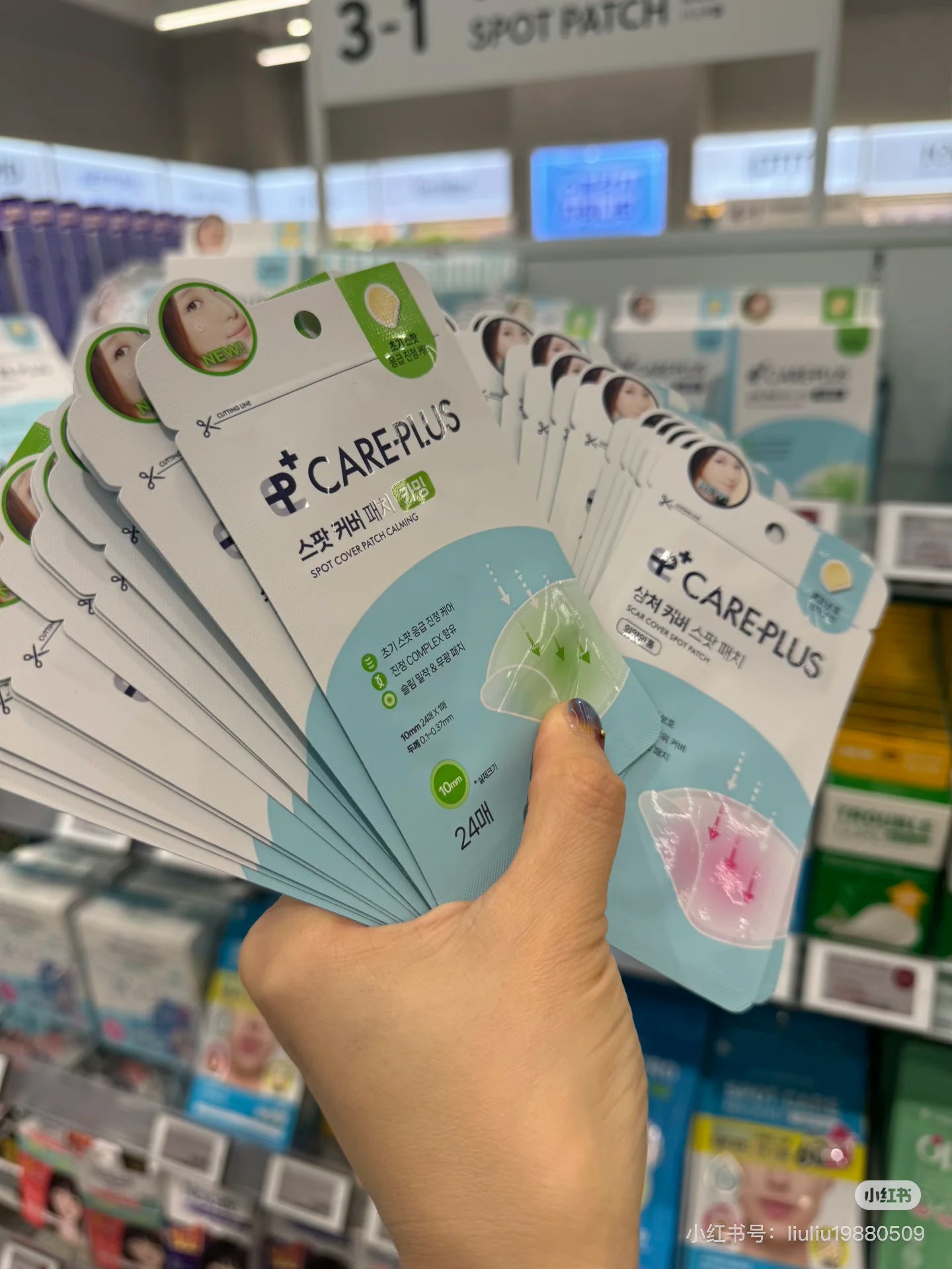 Careplus 痘痘贴