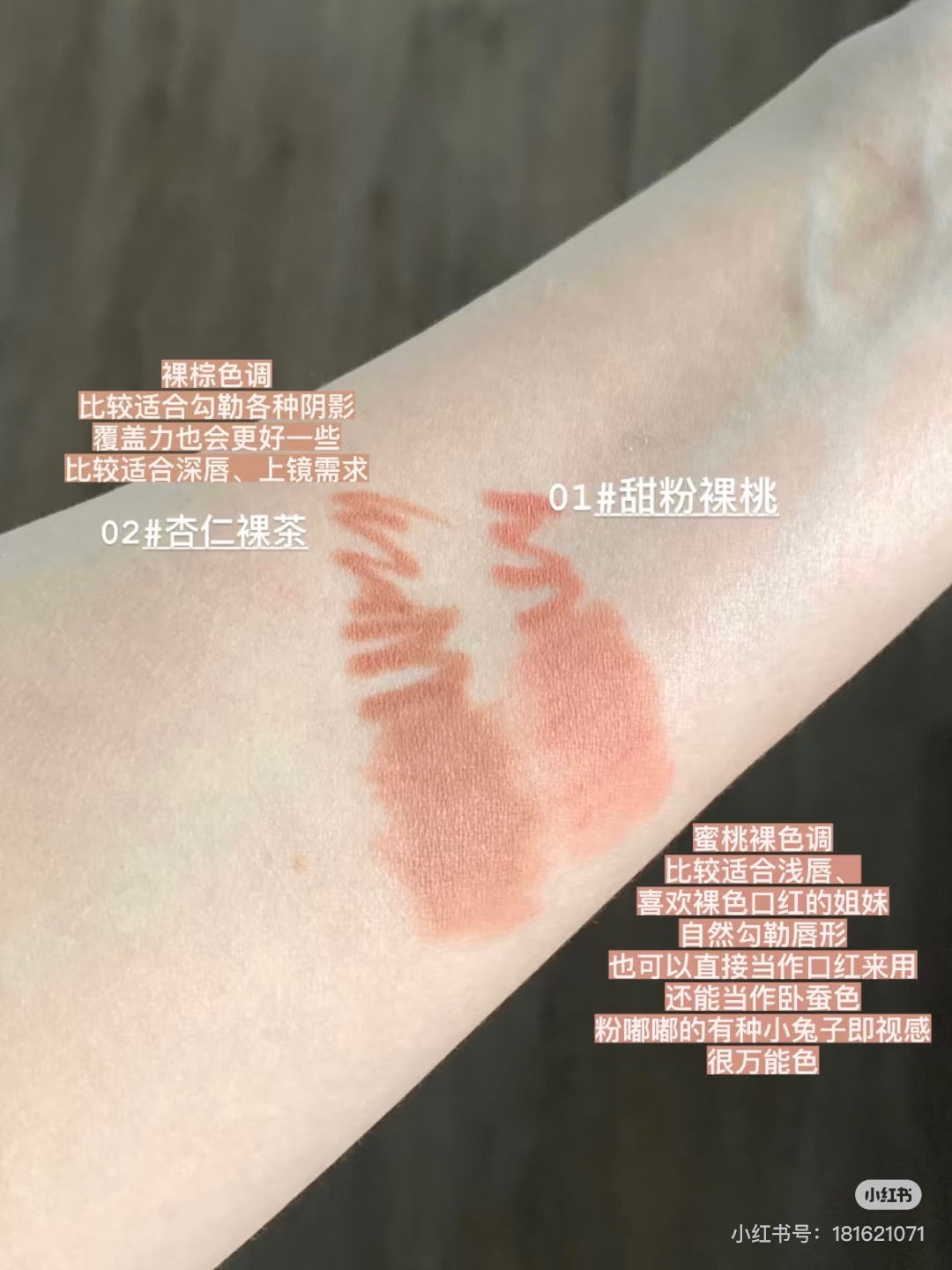 Gracebabi 嘟嘟唇线笔
