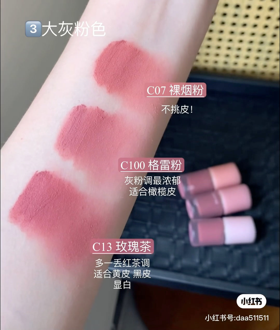 Joocyee 面颊多用霜