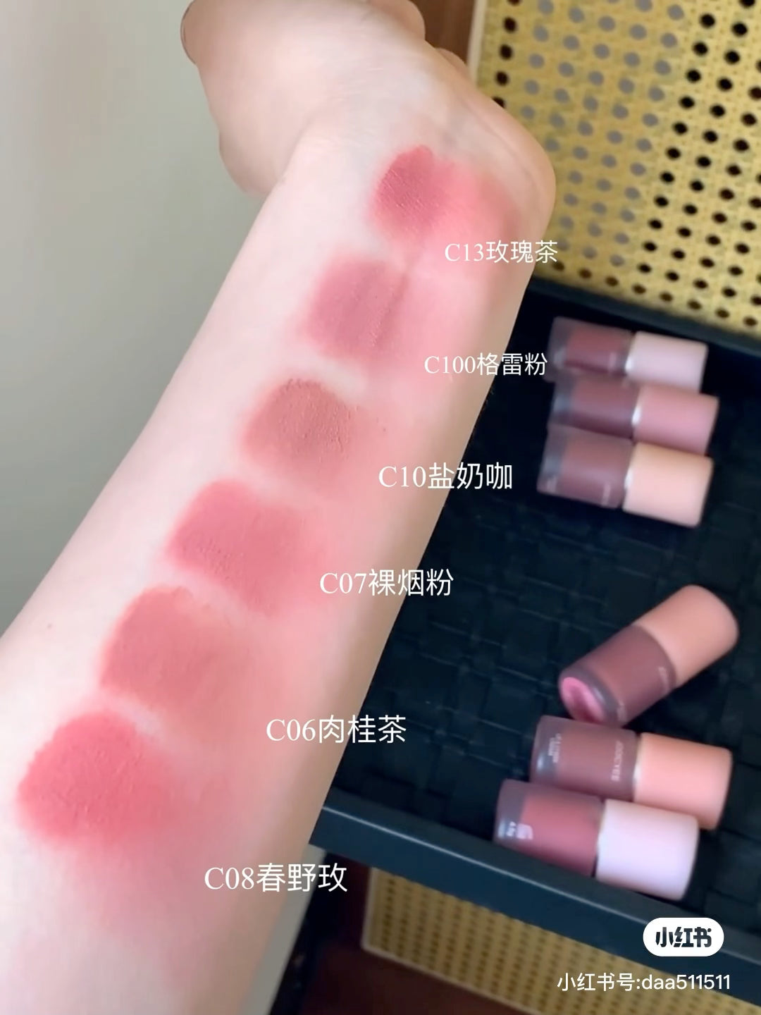 Joocyee 面颊多用霜