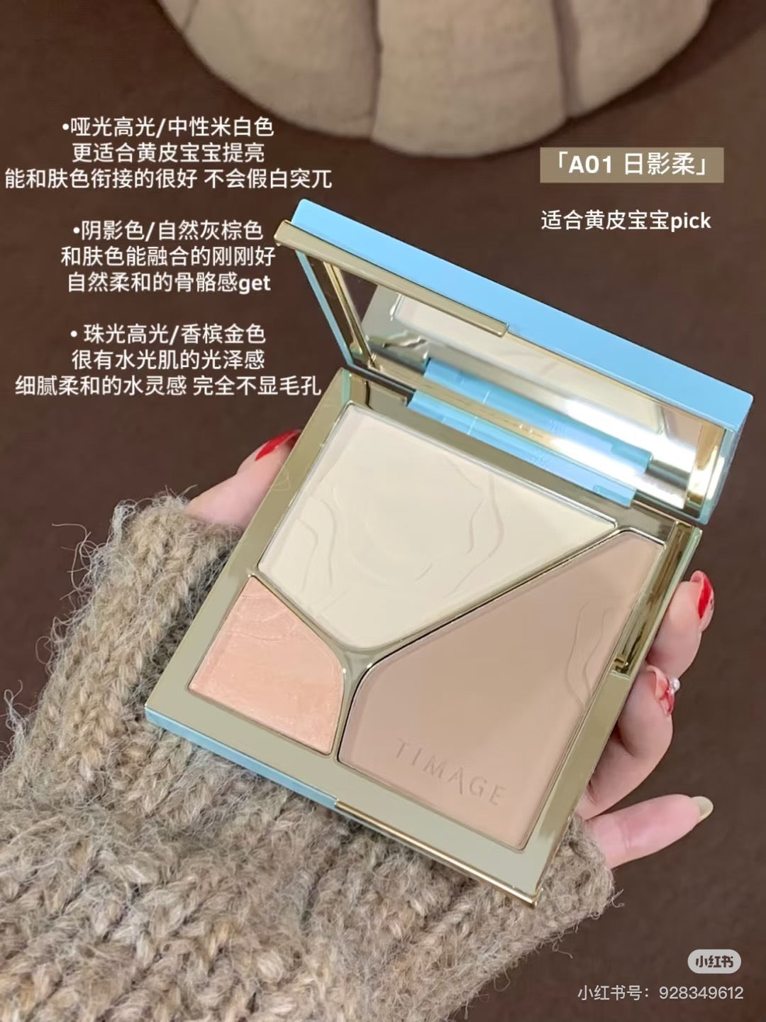 彩棠高光修容盘 3.0