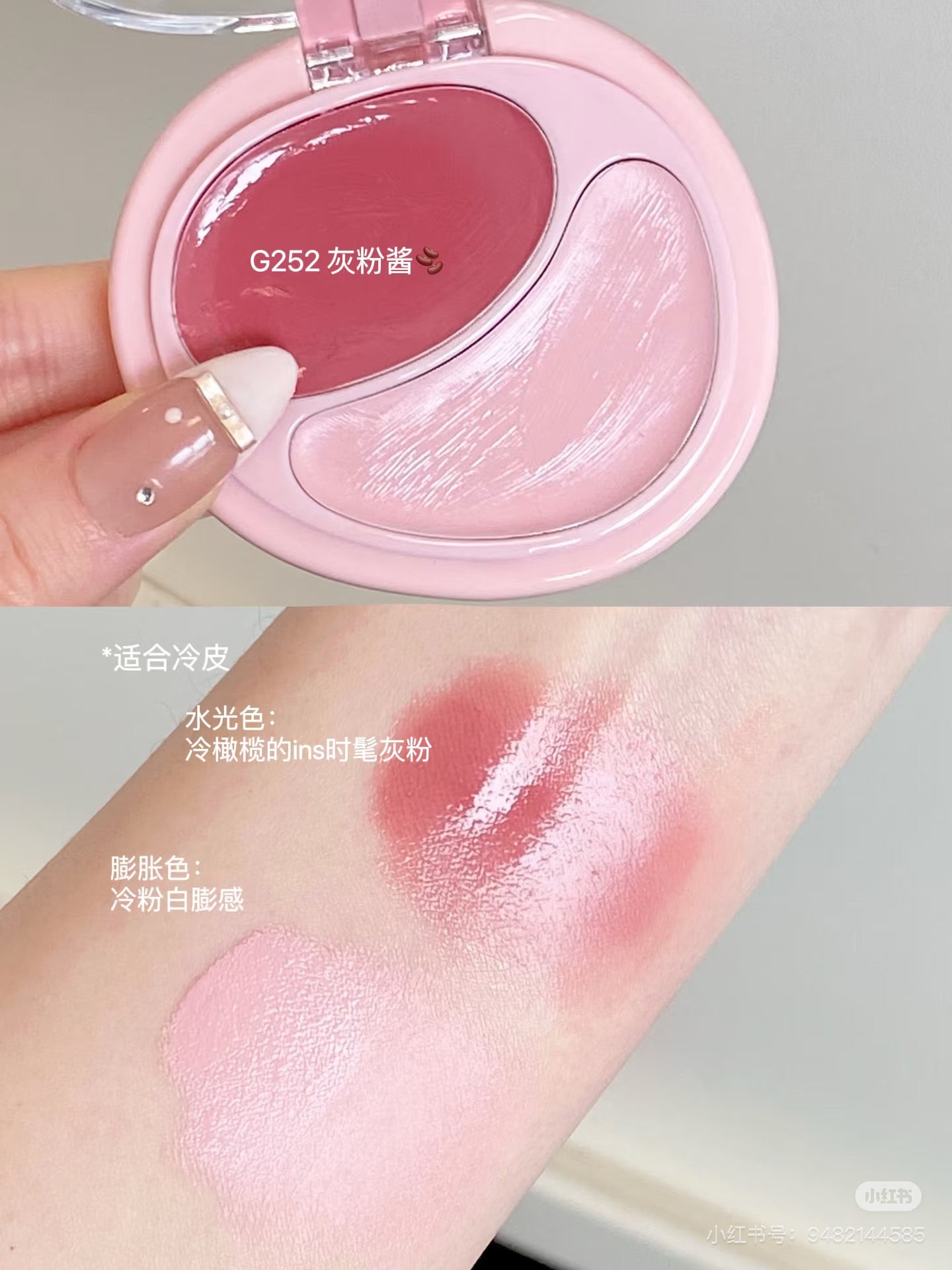 Joocyee双色腮红膏
