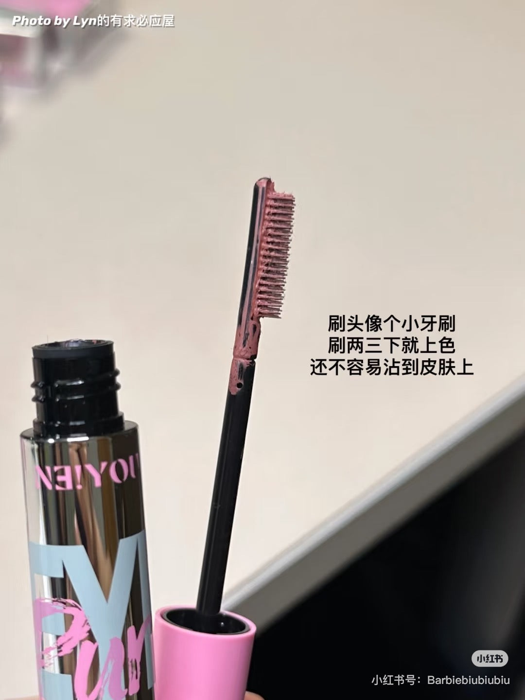 那柚染眉膏