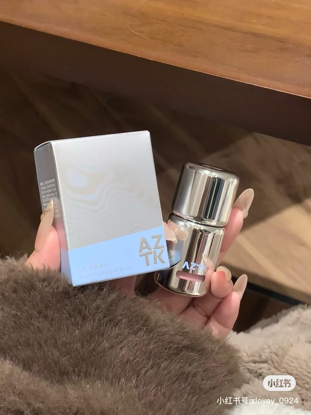 AZTK 腮红液