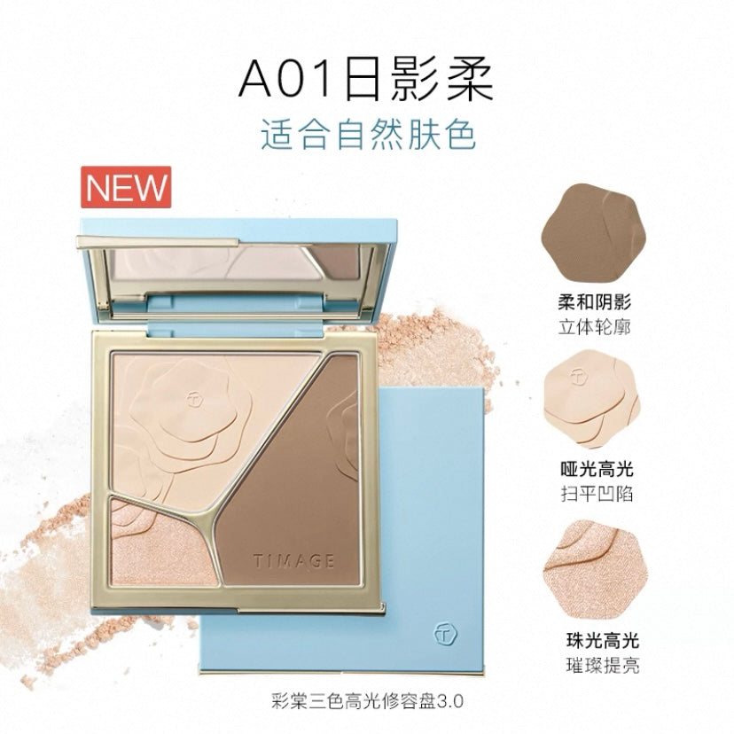 彩棠高光修容盘 3.0