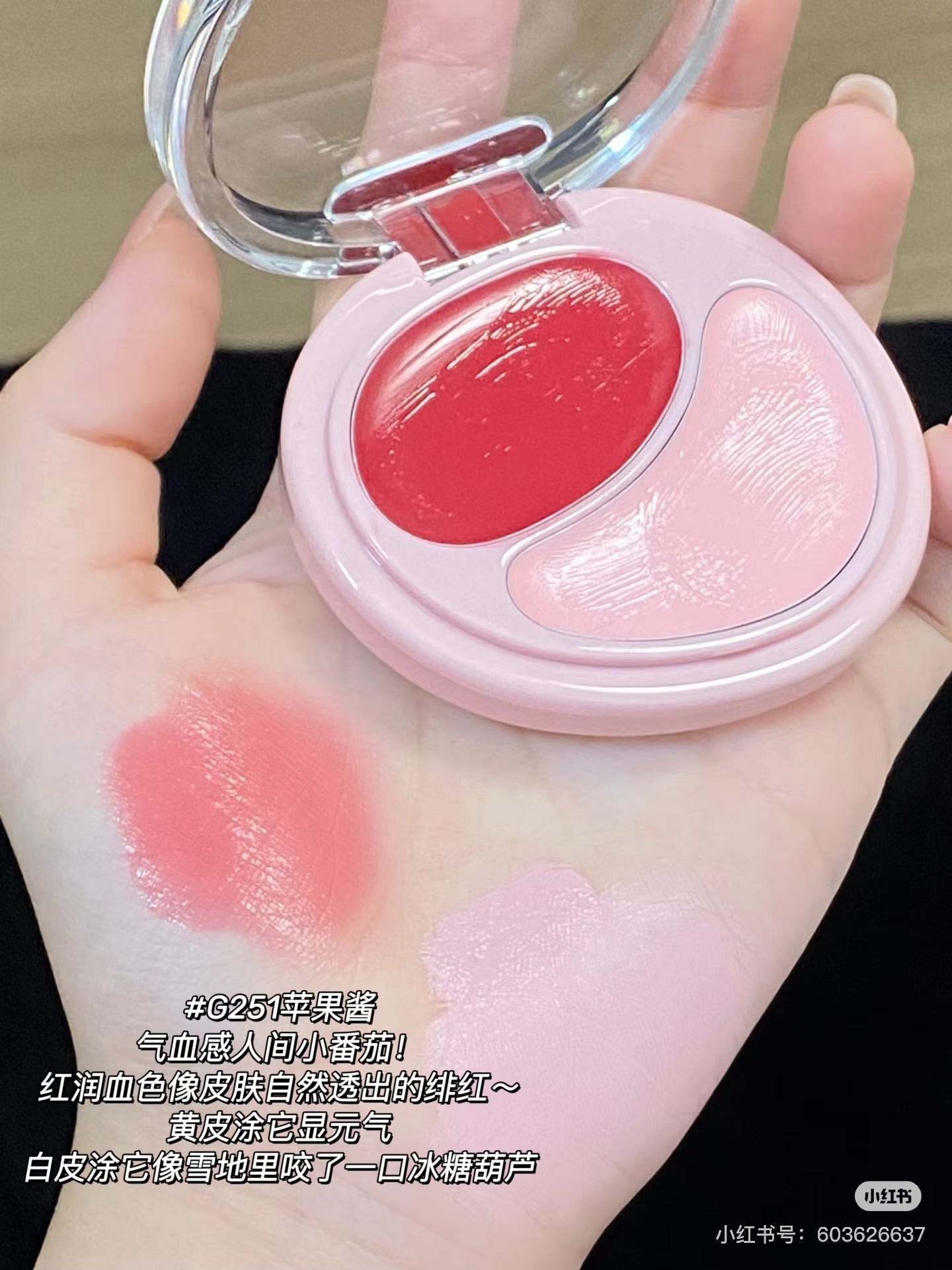 Joocyee双色腮红膏