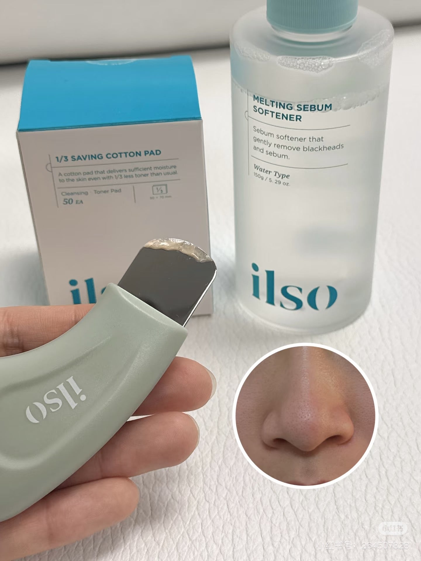 Ilso 黑头导出液