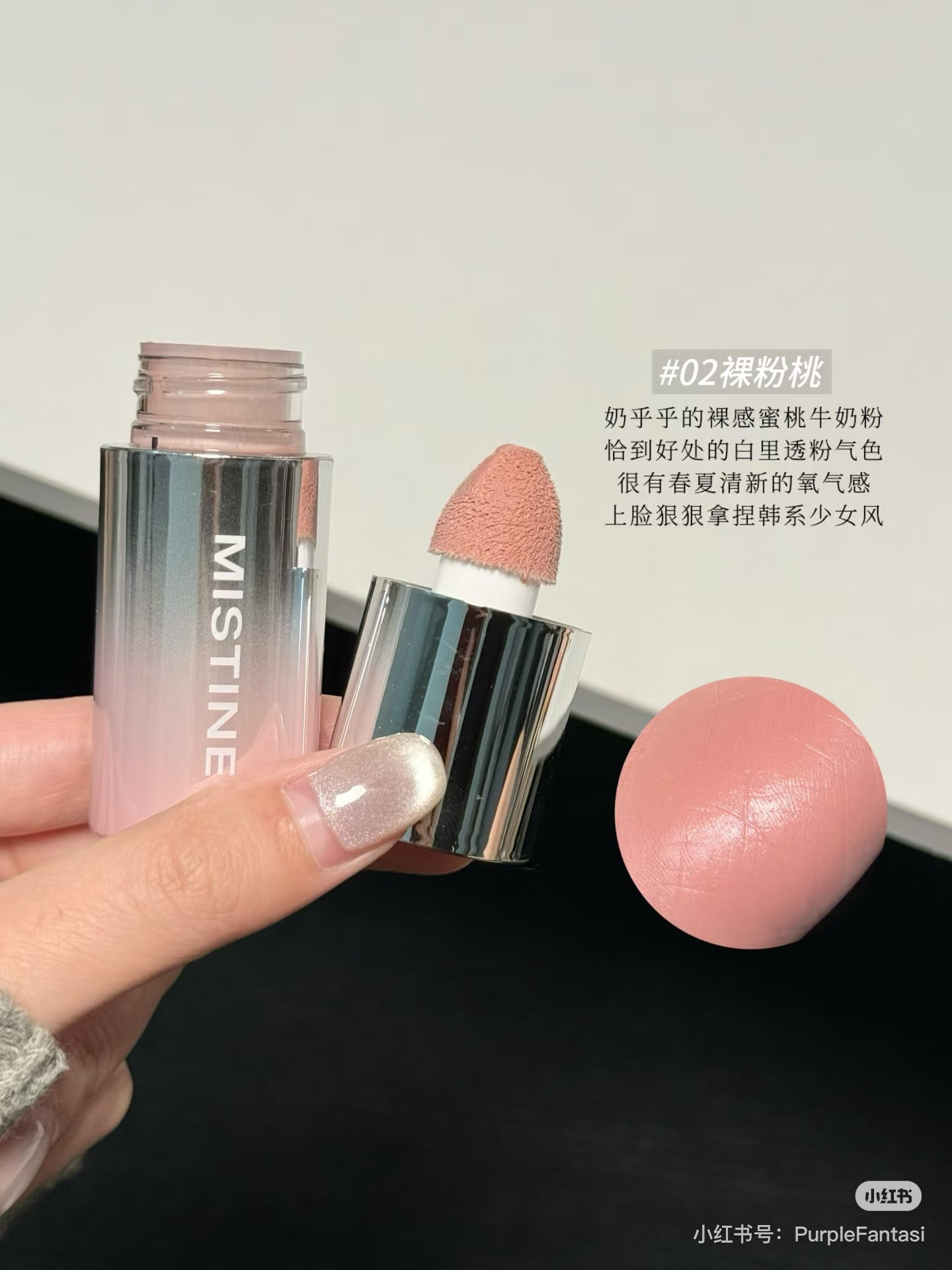 Mistine 腮红液