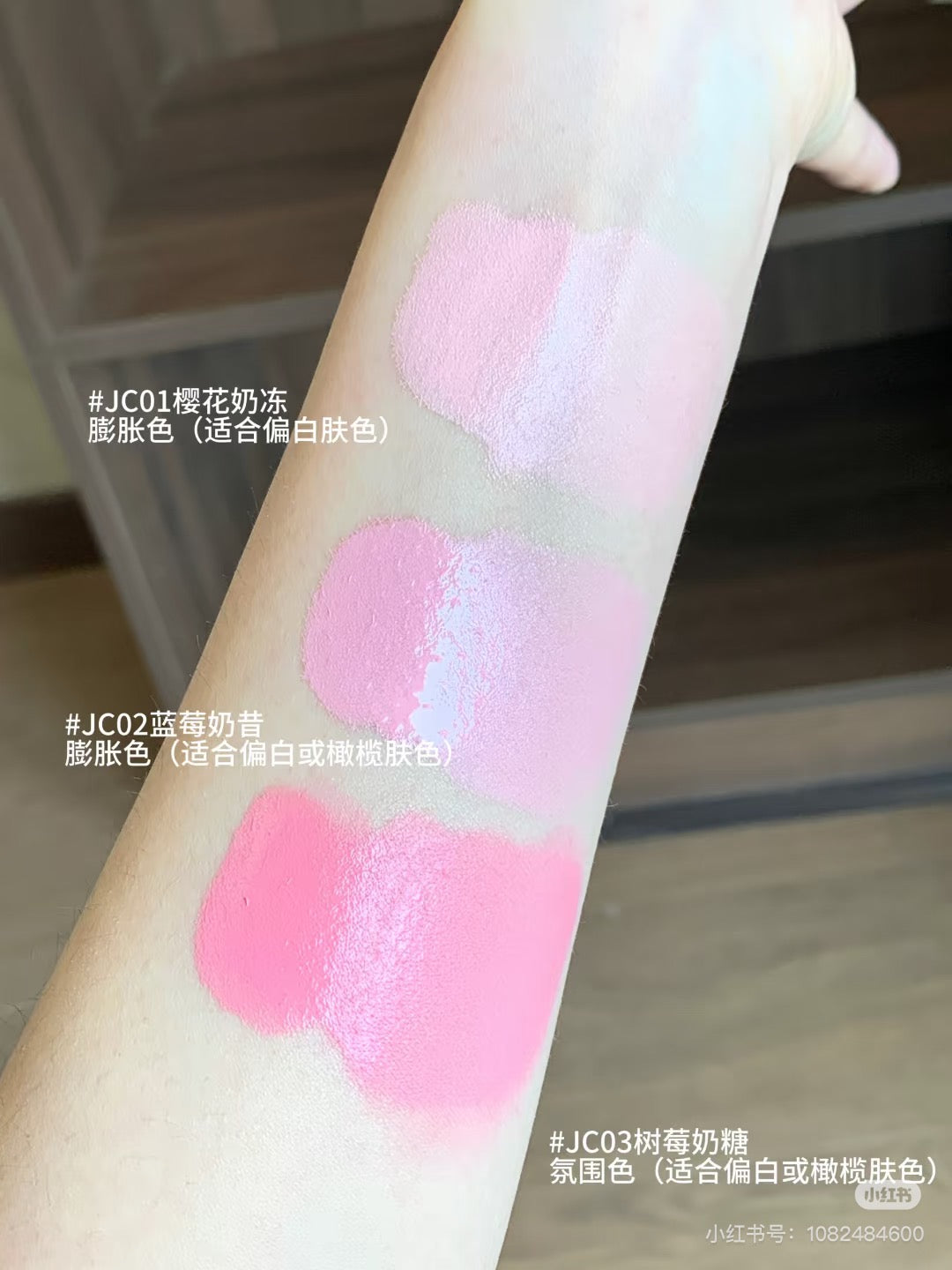 AZTK 腮红液