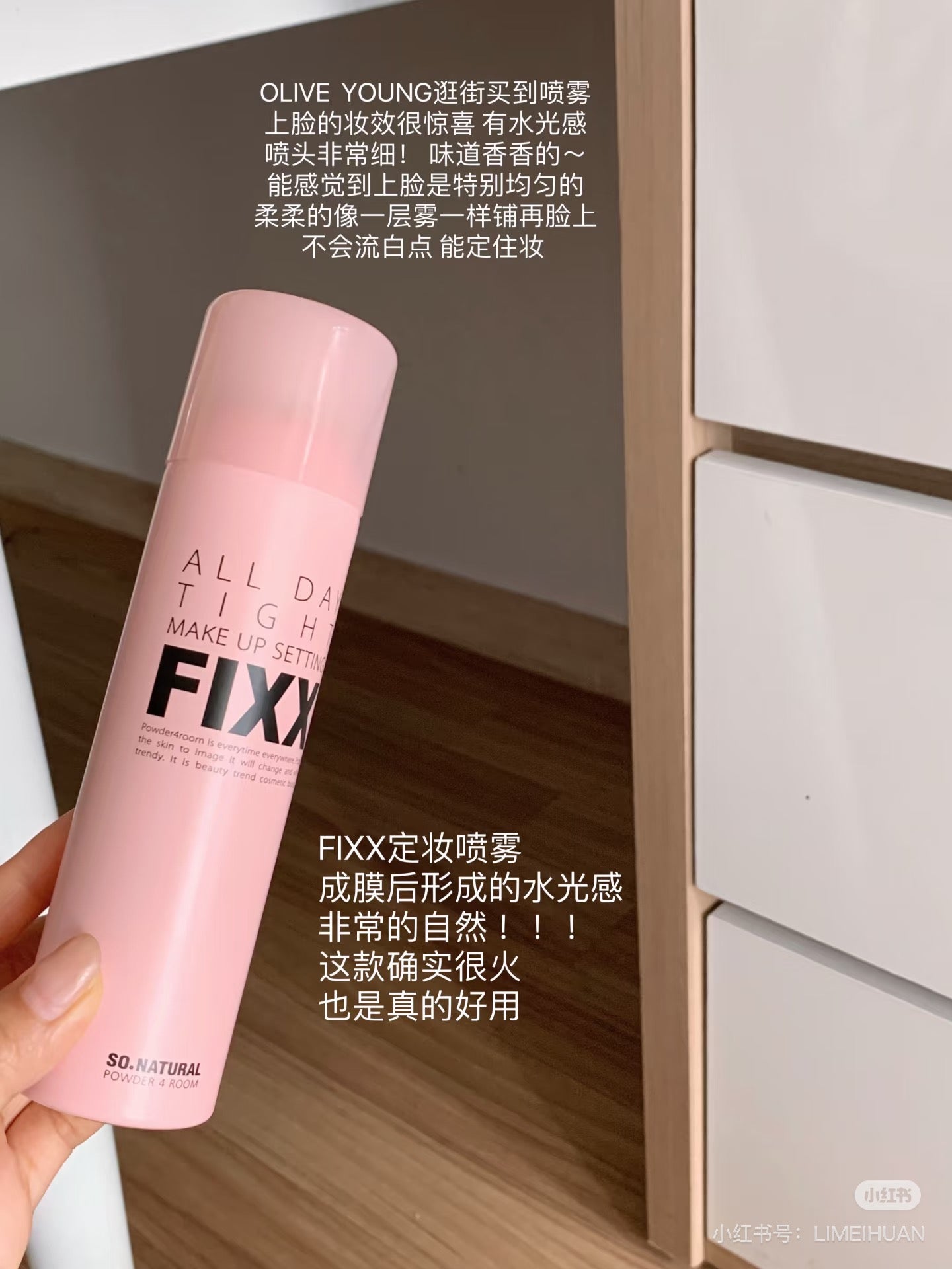 So Natural FIXX 定妆喷雾