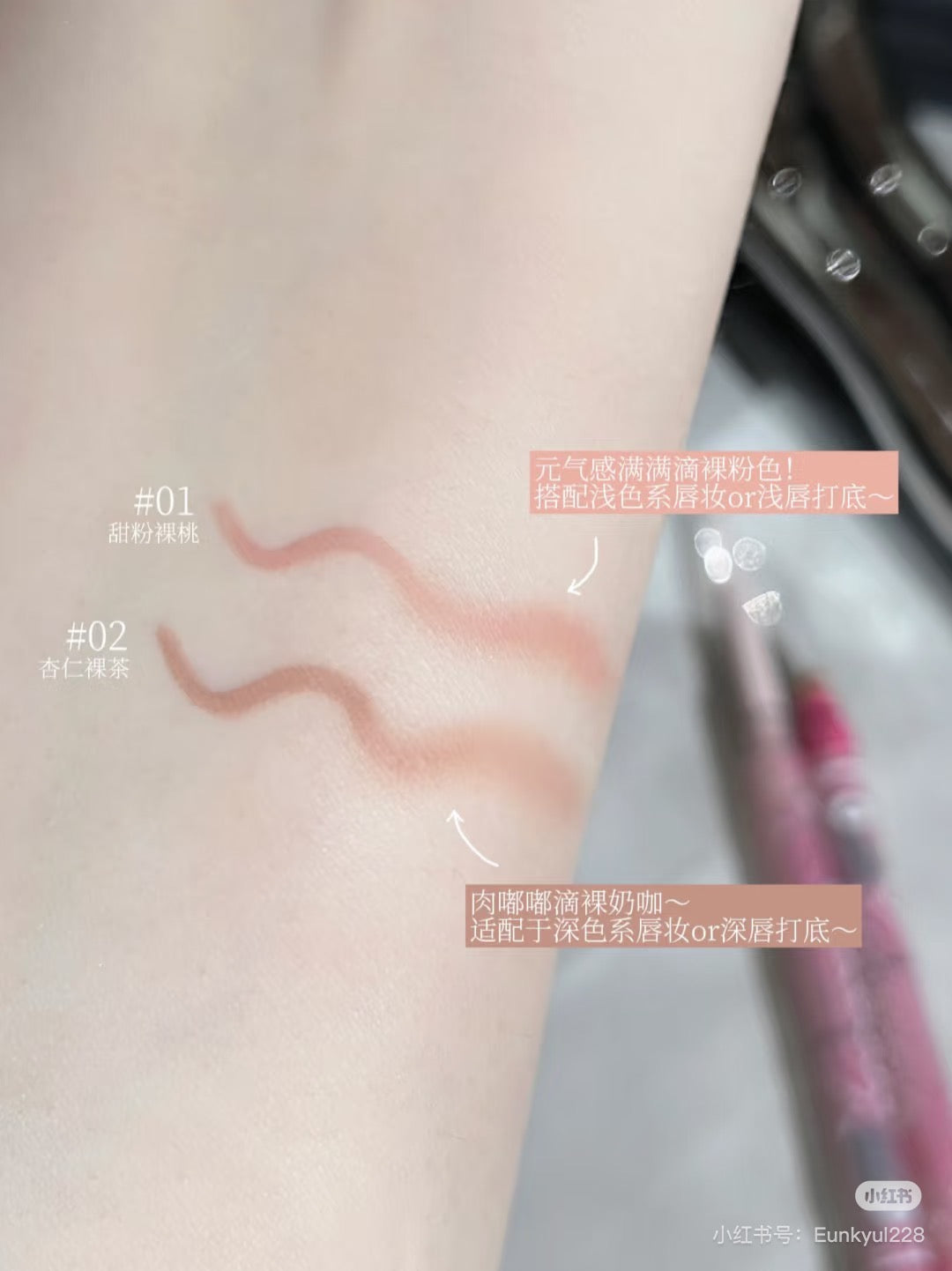 Gracebabi 嘟嘟唇线笔