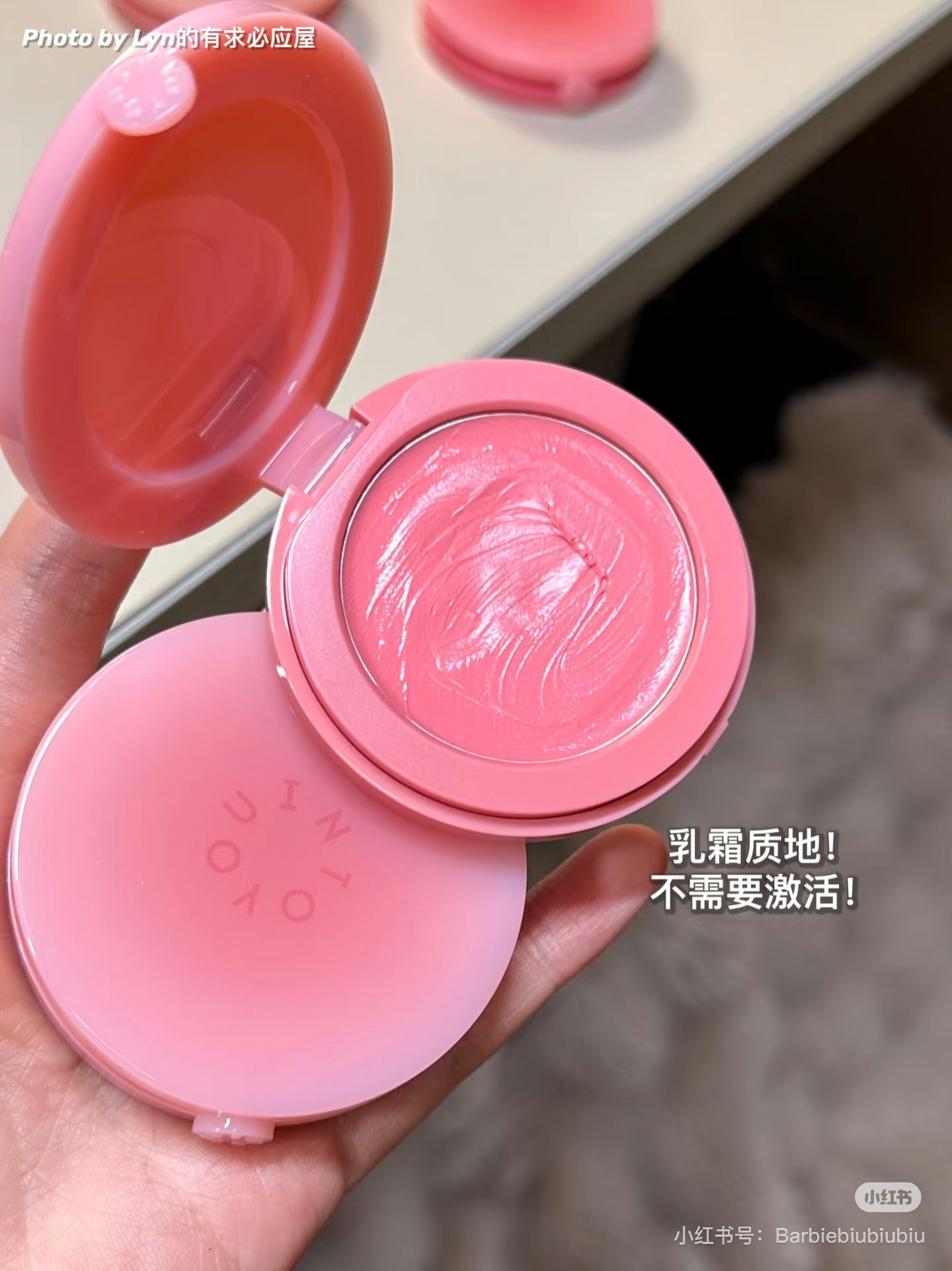 Intoyou 融霜化雾腮红膏