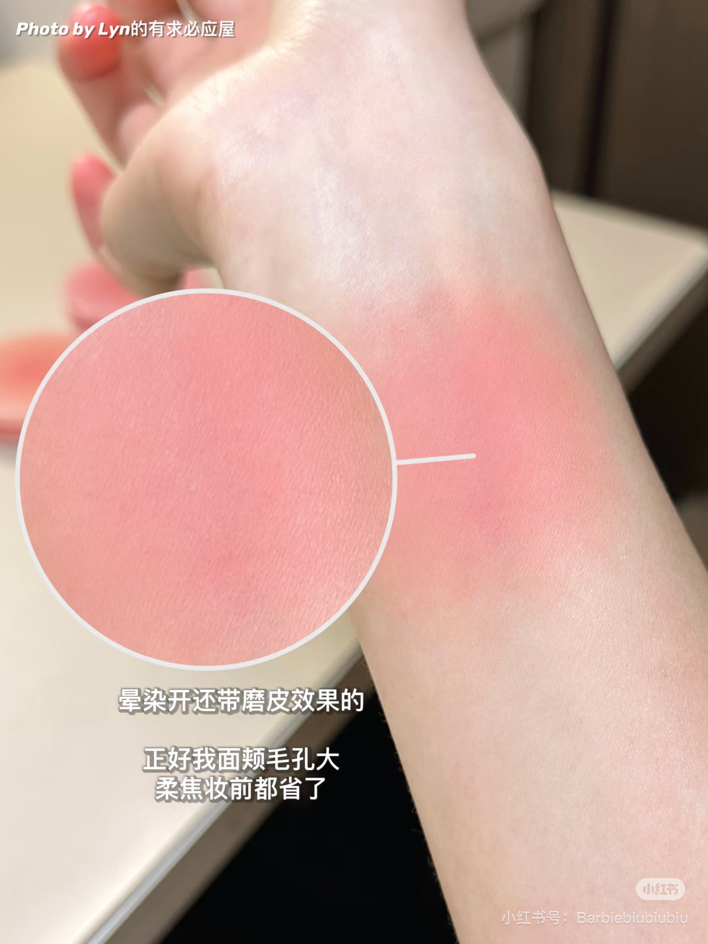 Intoyou 融霜化雾腮红膏
