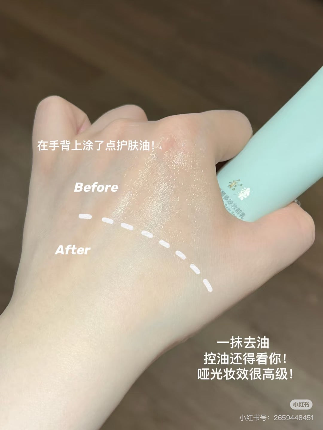 彩棠妆前乳