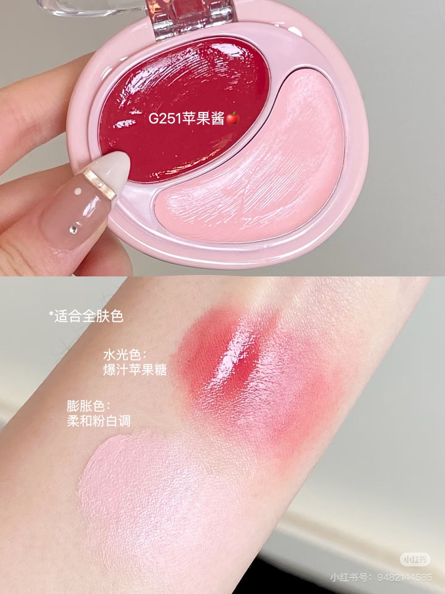 Joocyee双色腮红膏