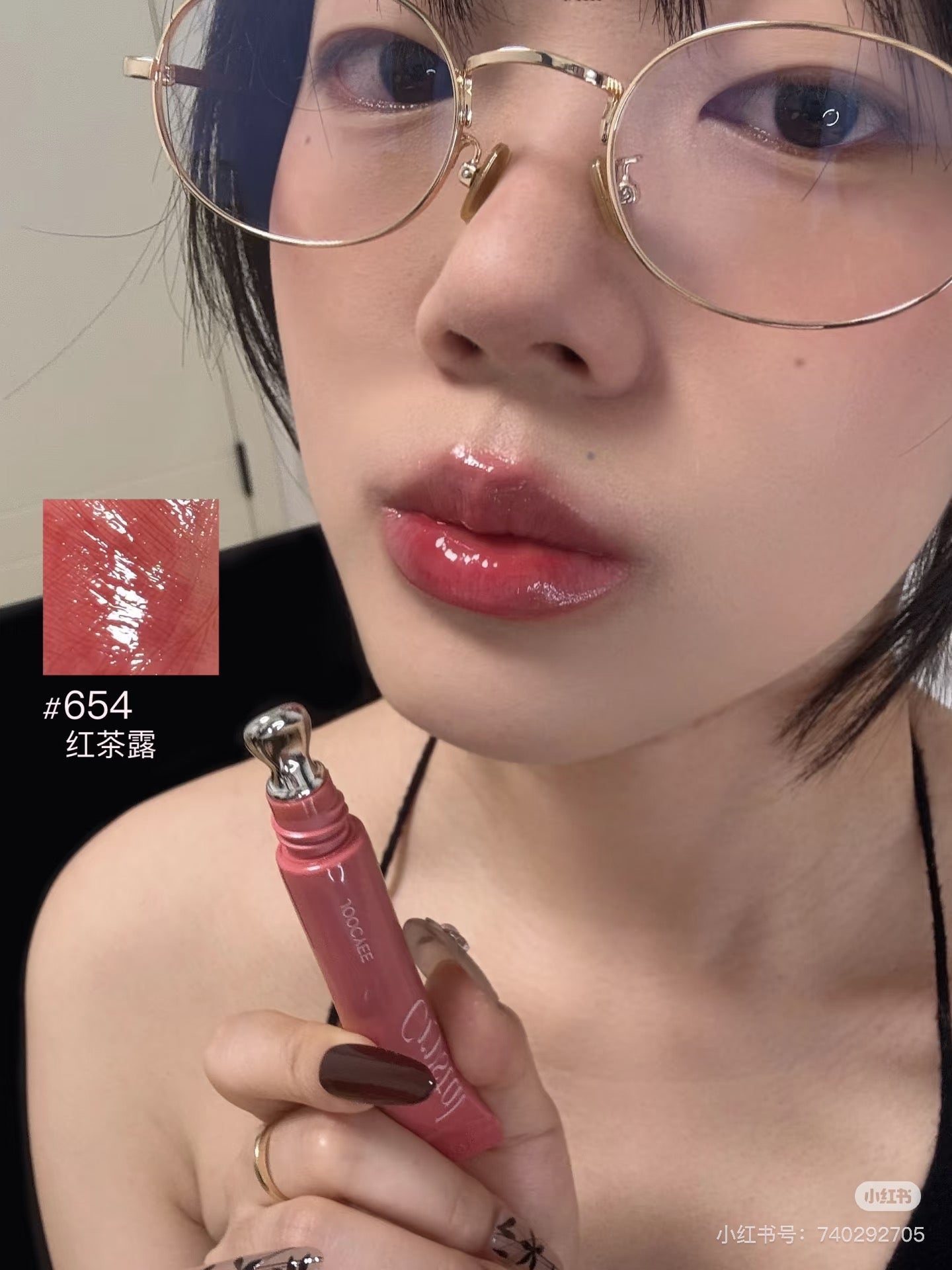 Joocyee冰透唇蜜