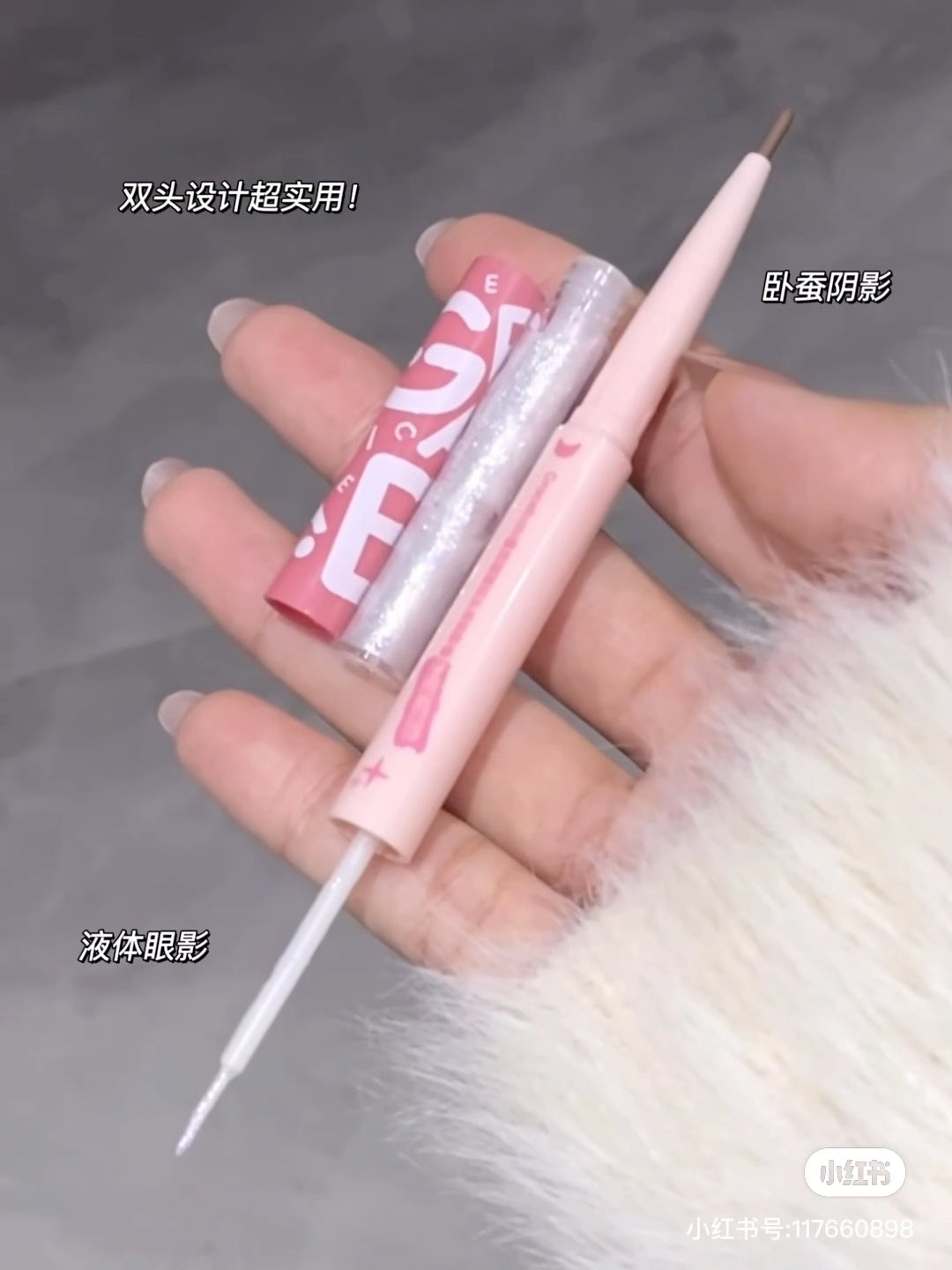 Gracebabi 双头液体卧蚕笔