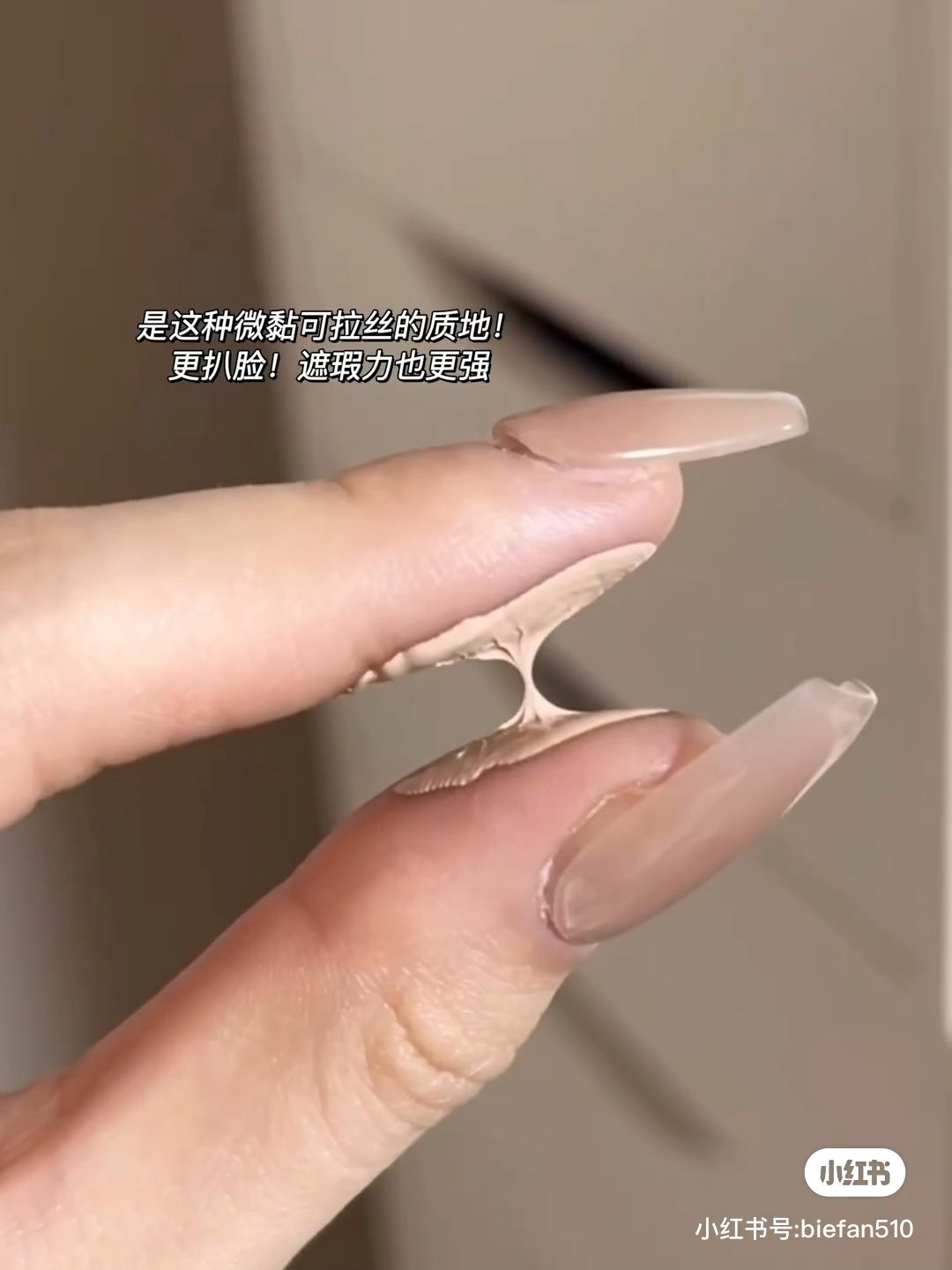 Foreverkey 遮瑕膏