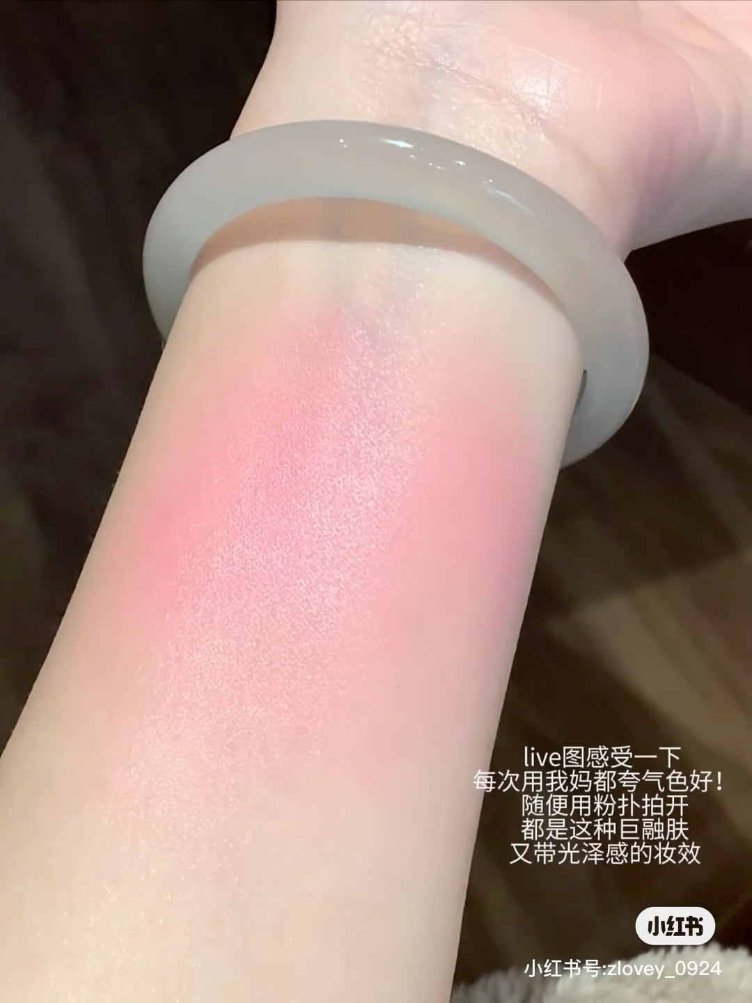 AZTK 腮红液