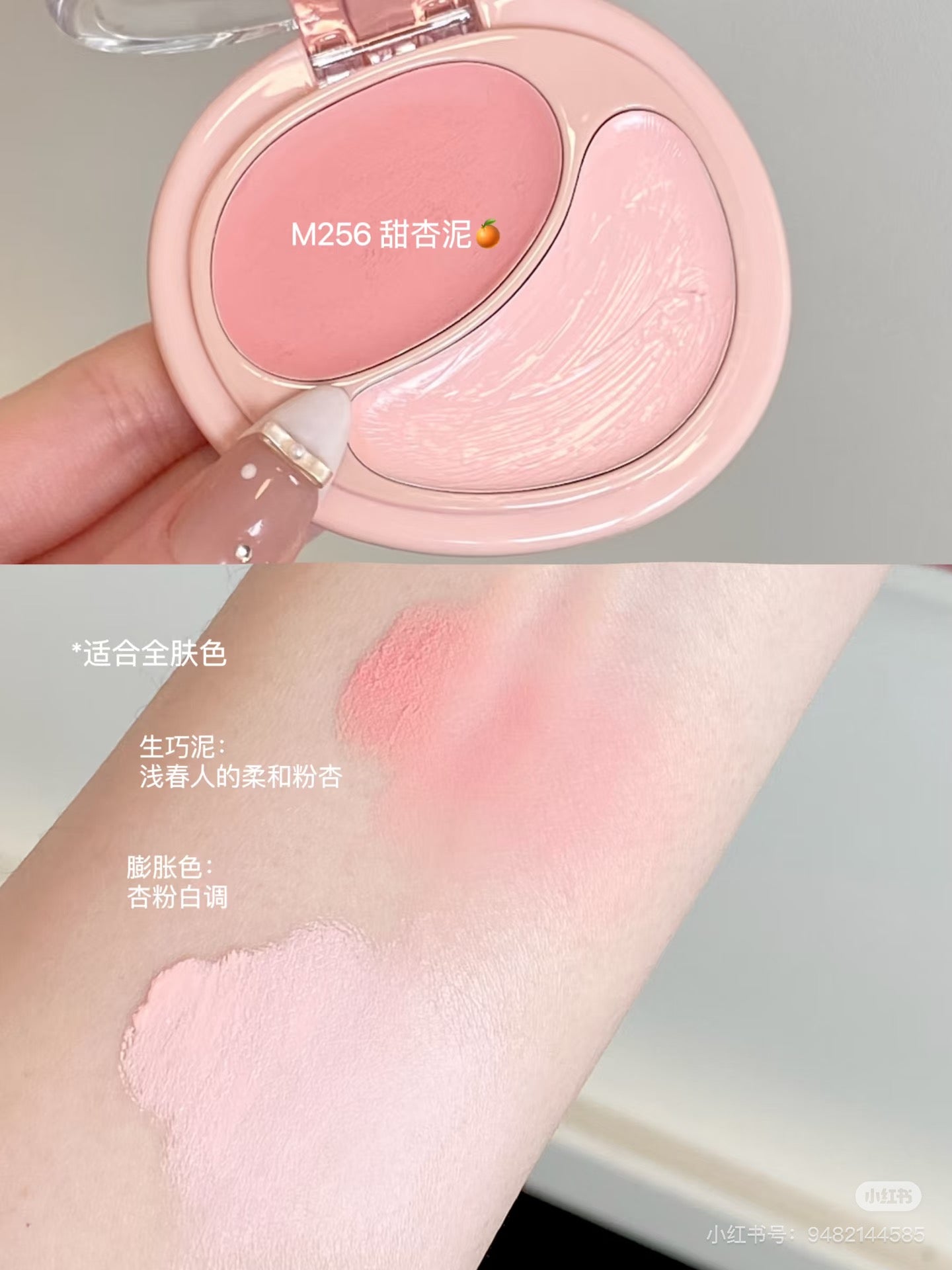 Joocyee双色腮红膏