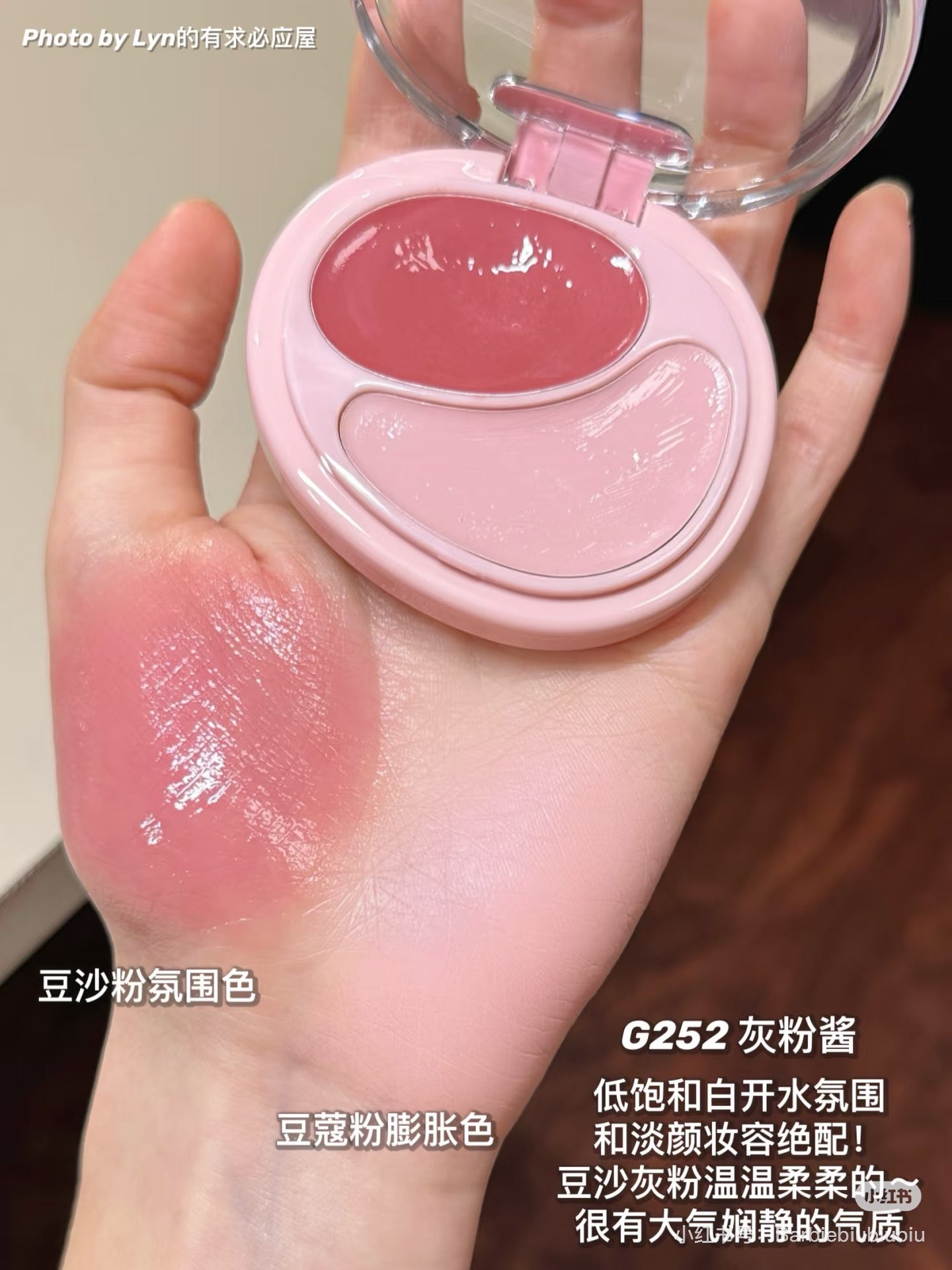 Joocyee双色腮红膏