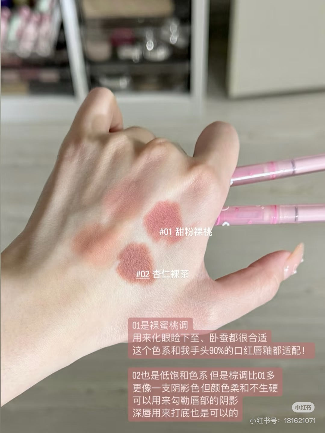 Gracebabi 嘟嘟唇线笔