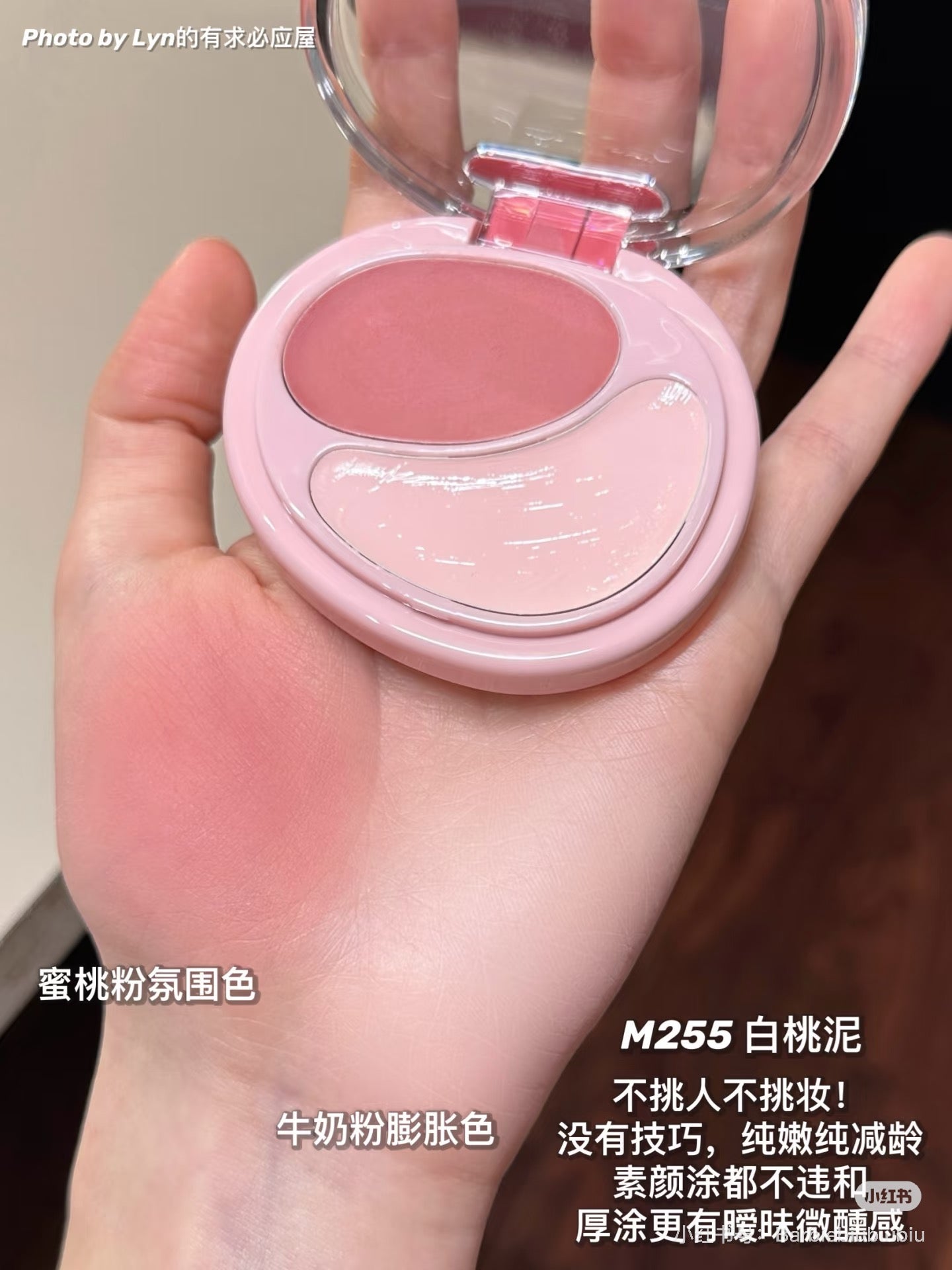 Joocyee双色腮红膏