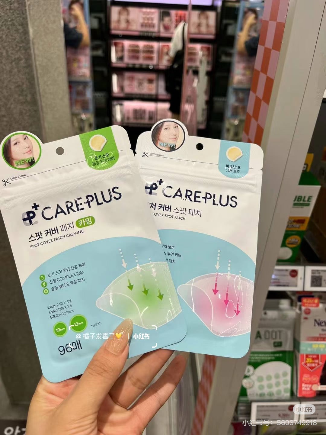 Careplus 痘痘贴