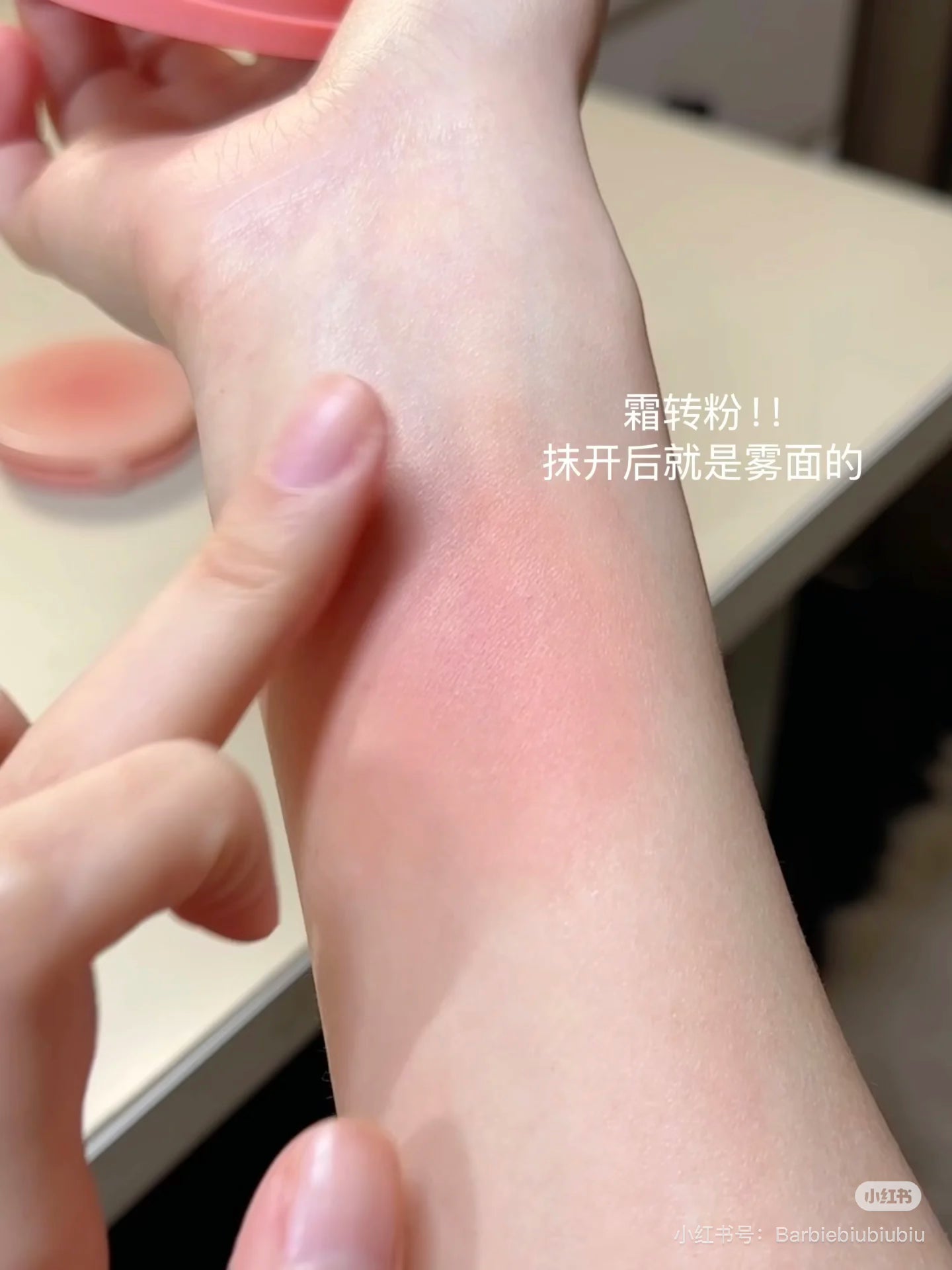 Intoyou 融霜化雾腮红膏