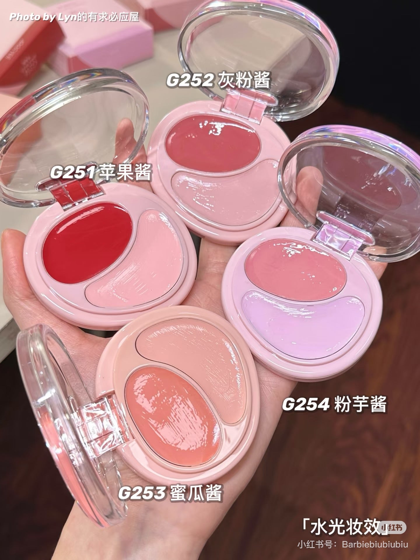Joocyee双色腮红膏
