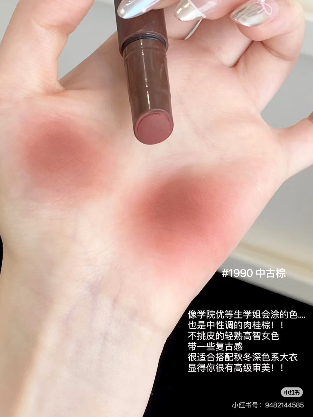 Joocyee 粉雾口红笔
