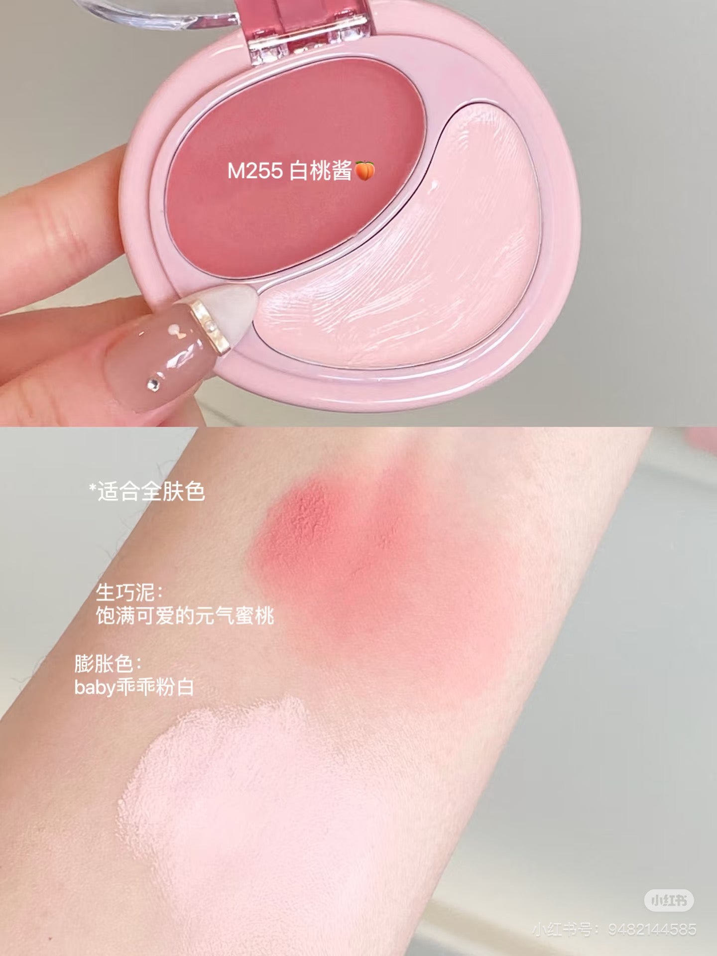 Joocyee双色腮红膏