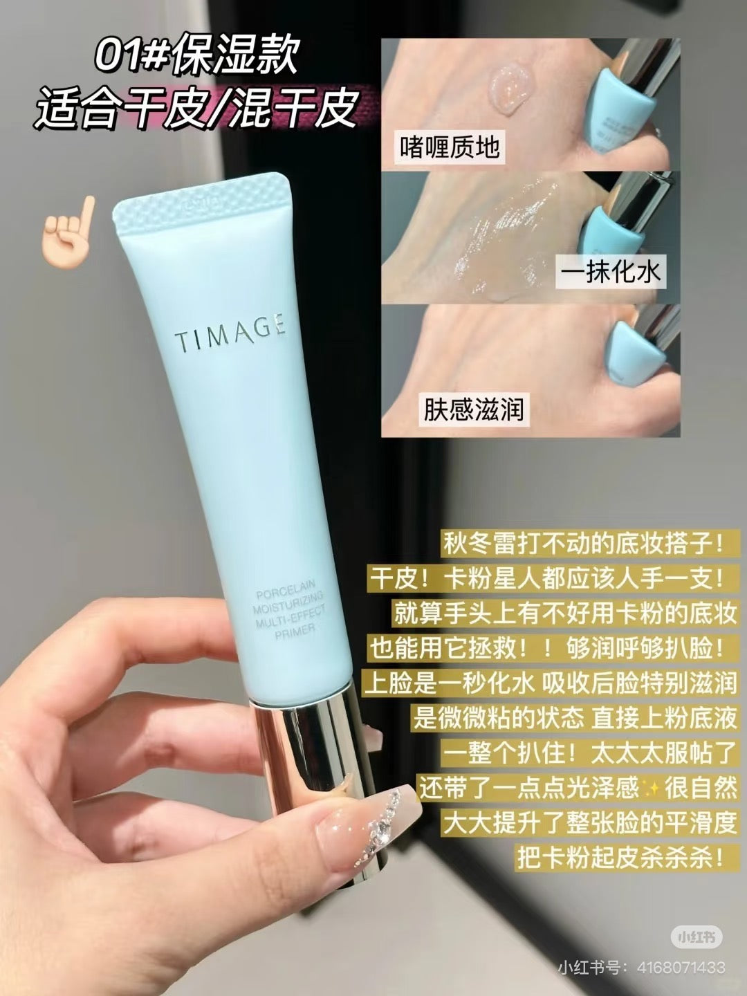 彩棠妆前乳