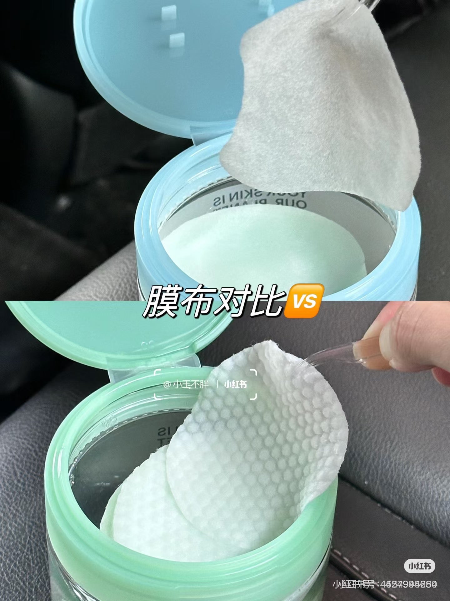 Torriden 棉片