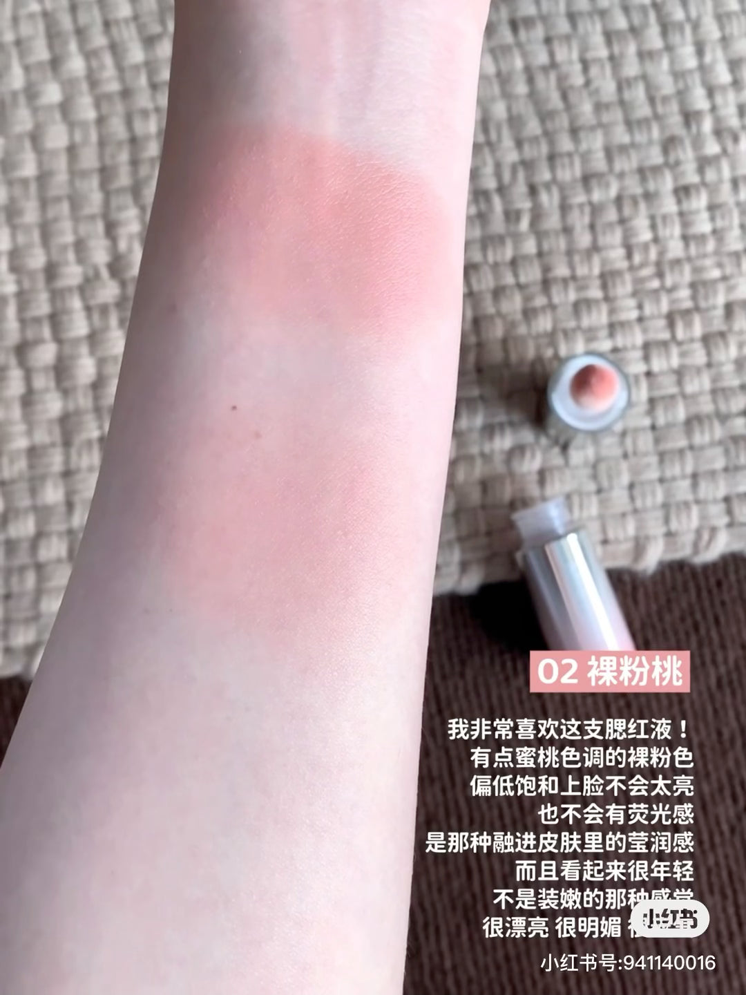 Mistine 腮红液