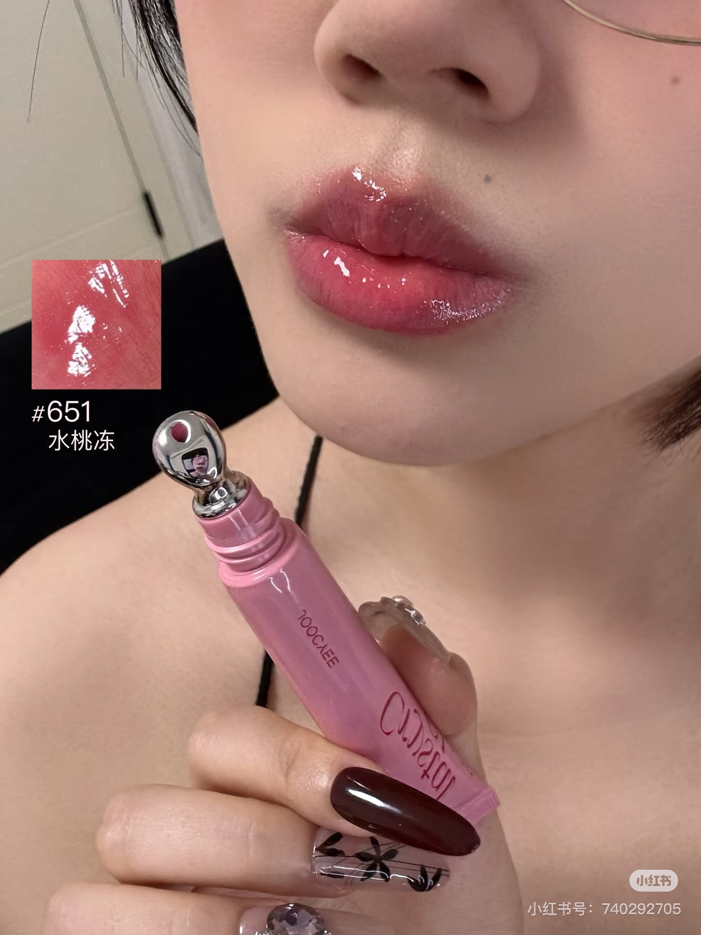 Joocyee冰透唇蜜