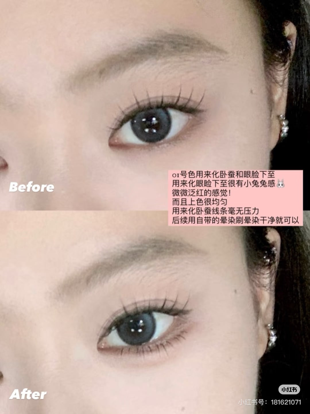 Gracebabi 嘟嘟唇线笔