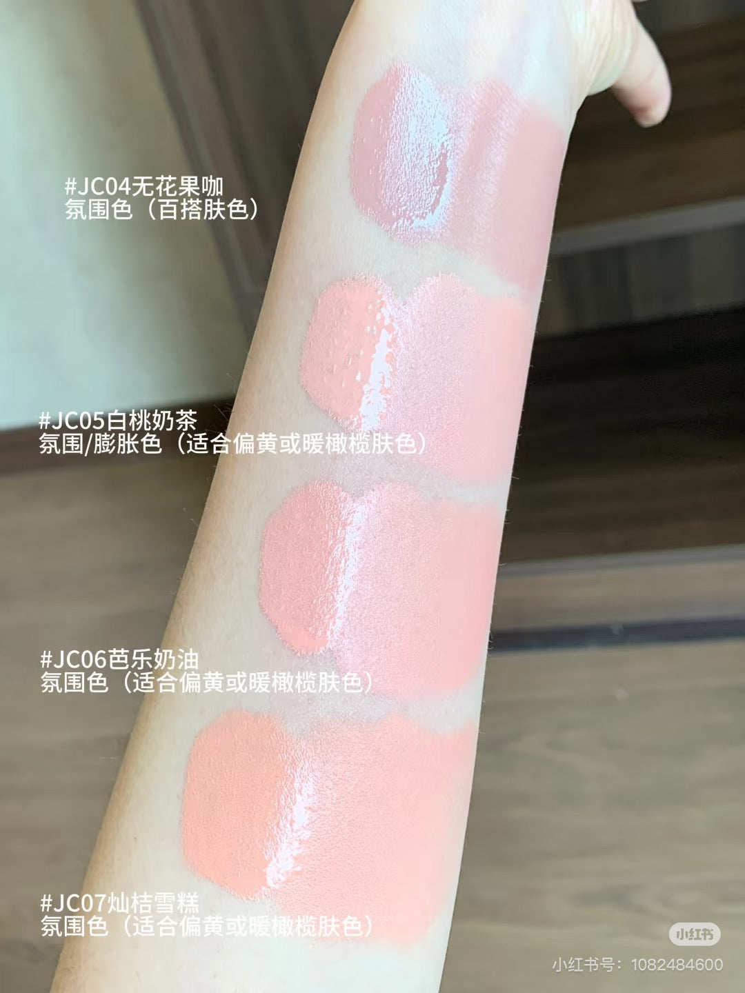 AZTK 腮红液