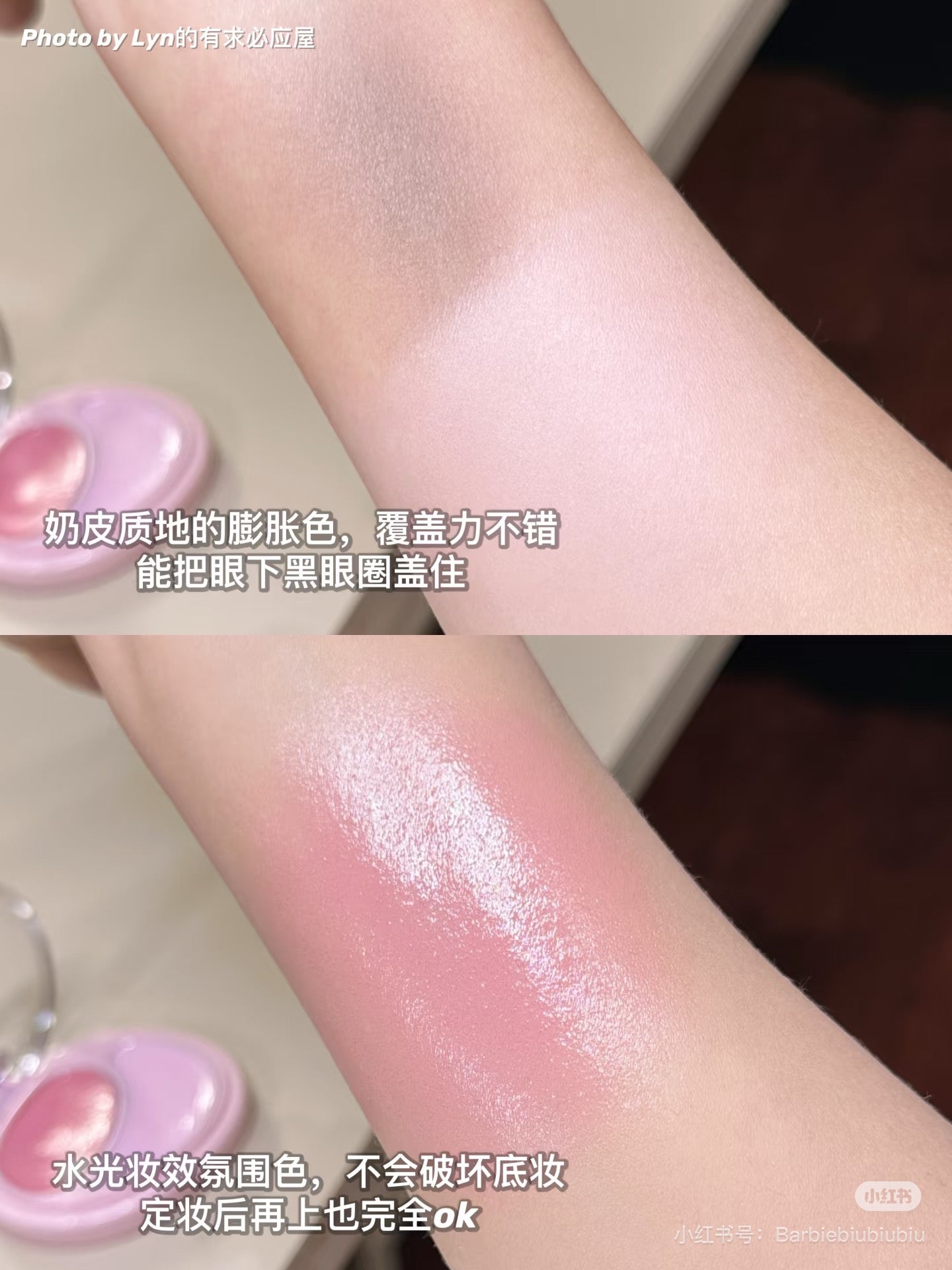 Joocyee双色腮红膏