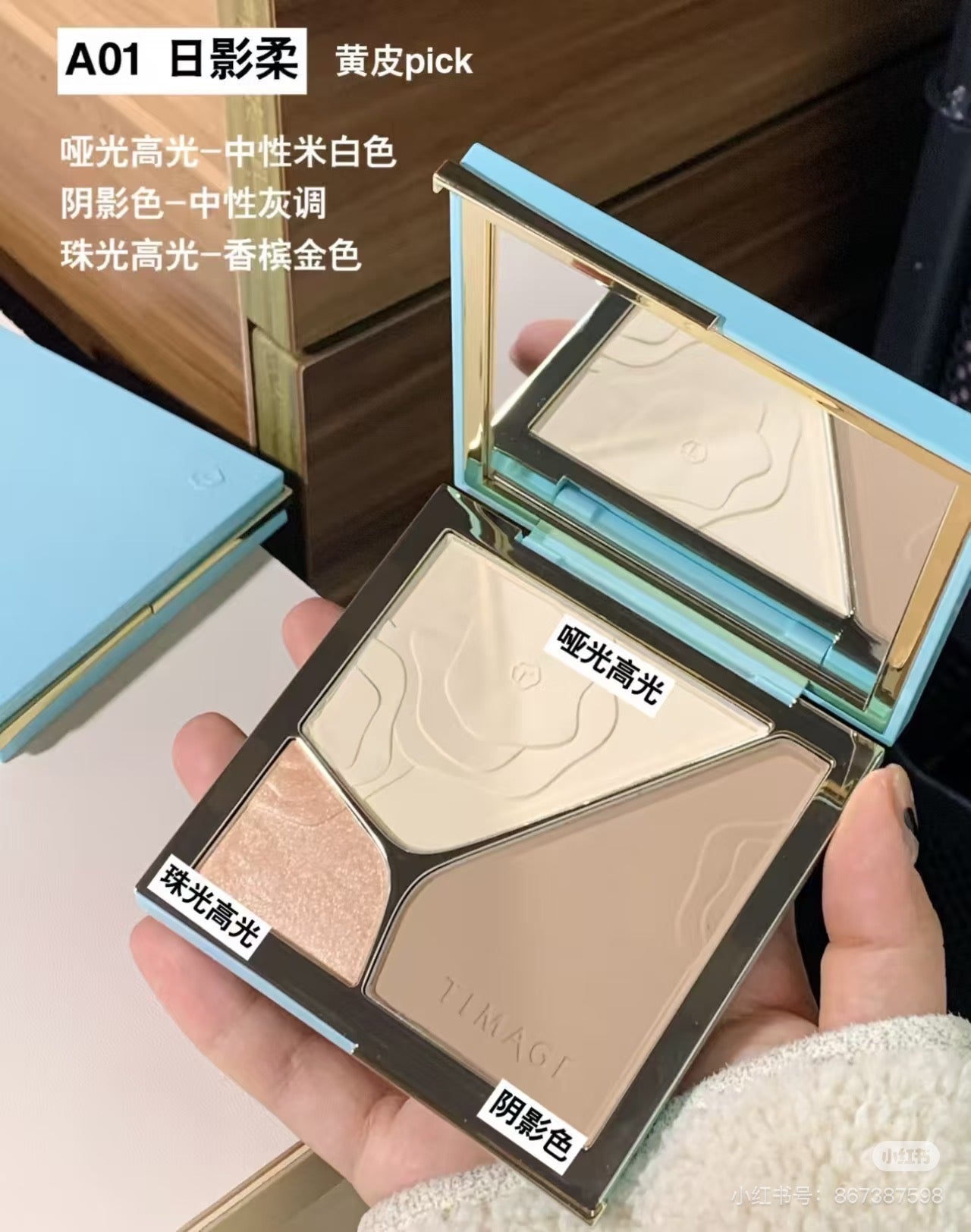 彩棠高光修容盘 3.0
