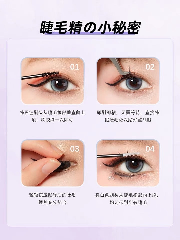 素之然双头睫毛膏