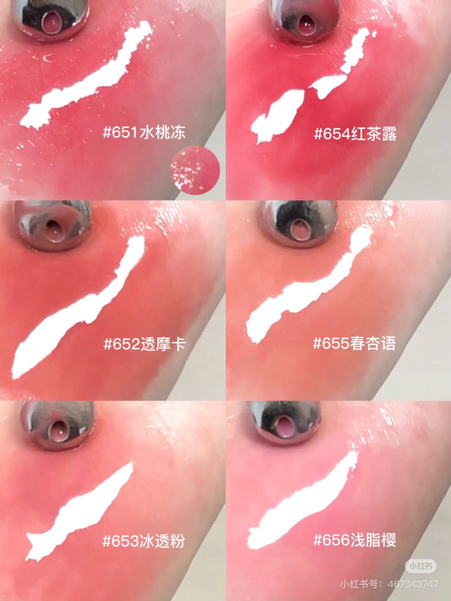 Joocyee冰透唇蜜