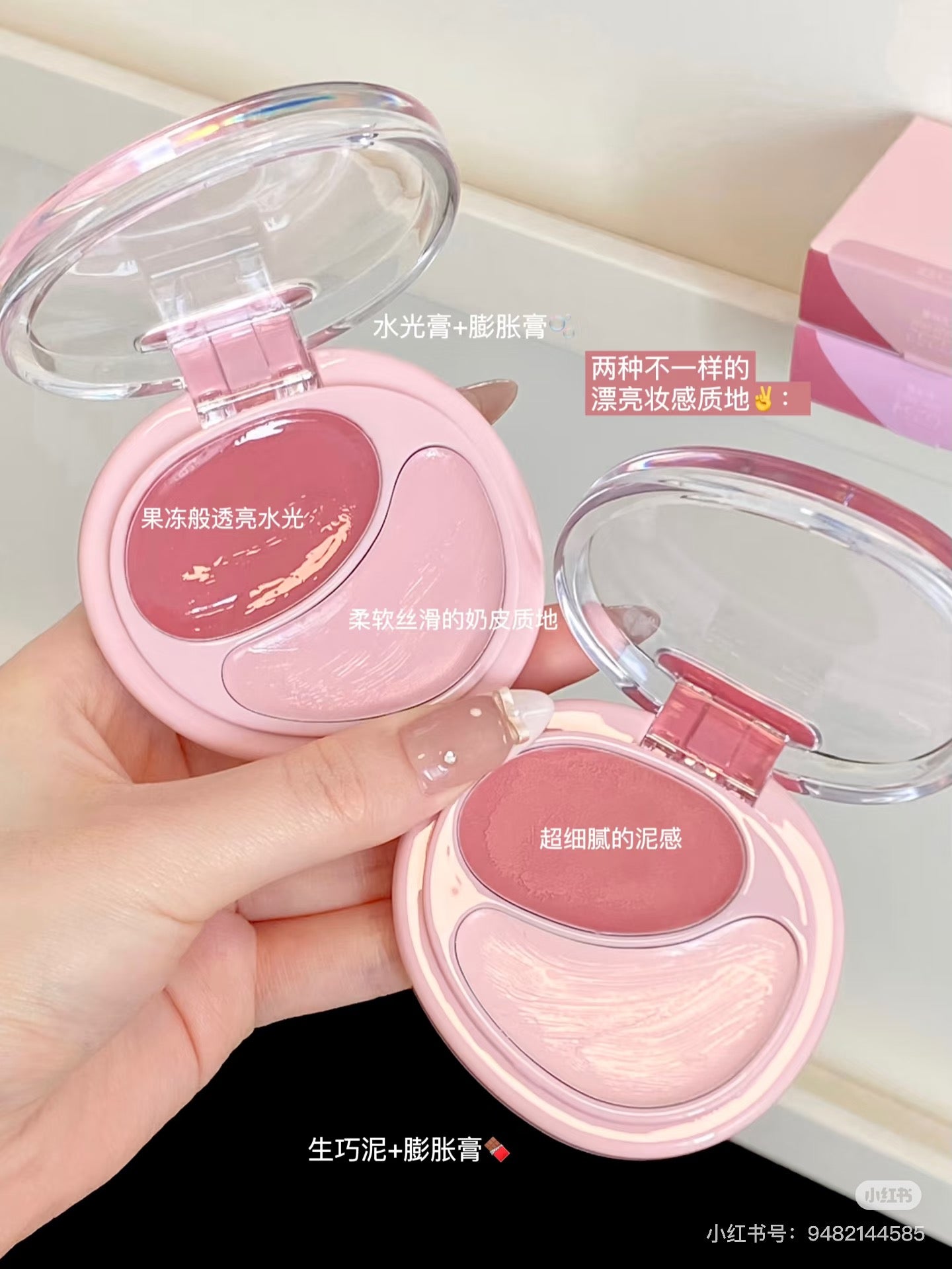 Joocyee双色腮红膏
