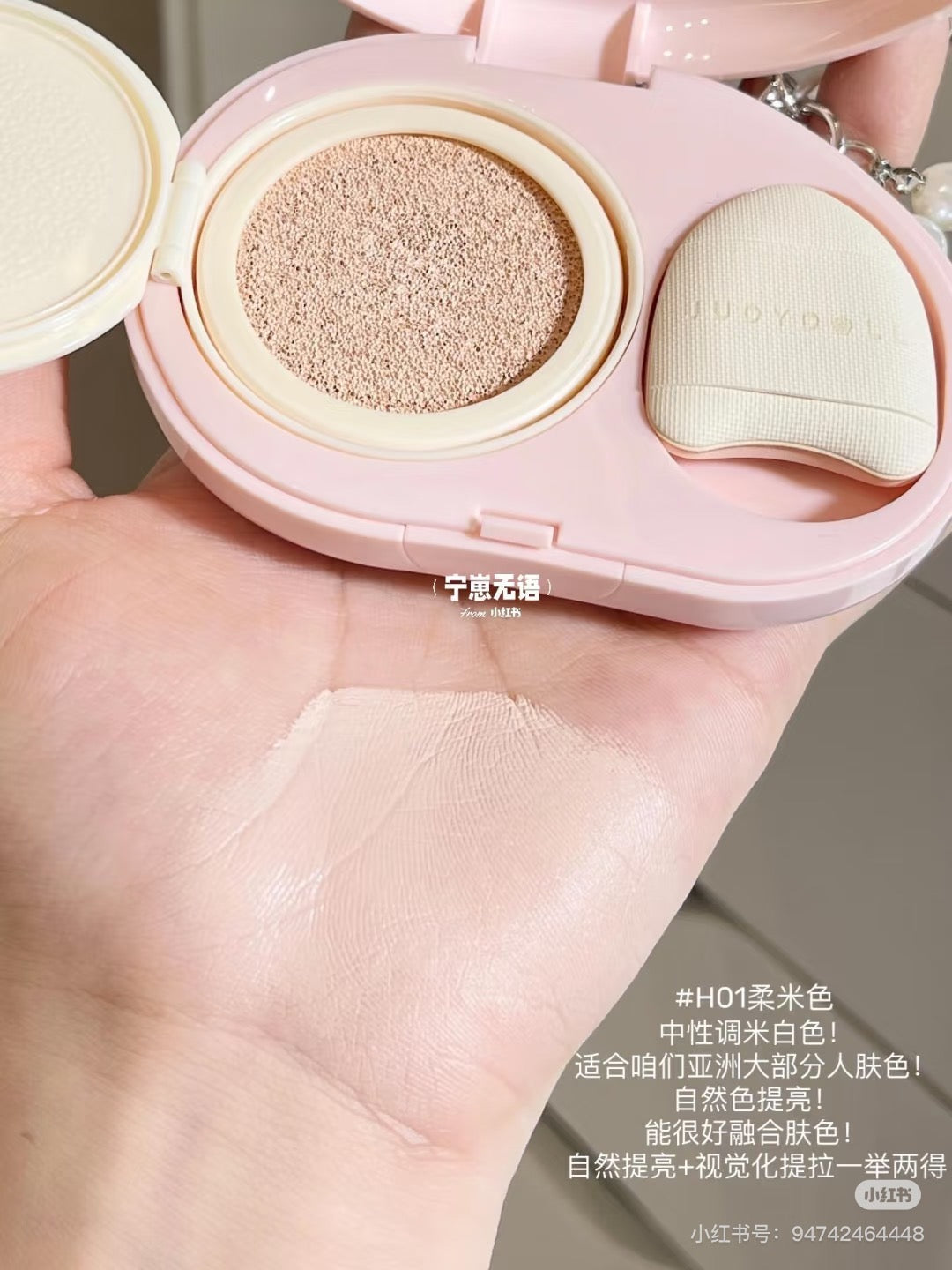 Judydoll 气垫遮瑕提亮