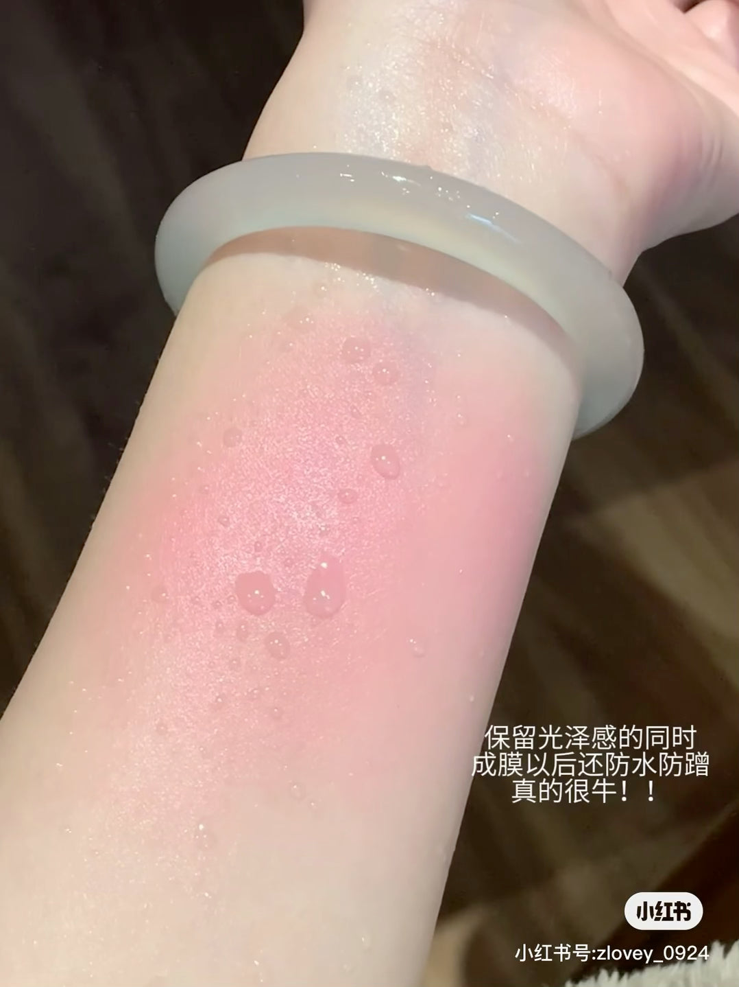 AZTK 腮红液