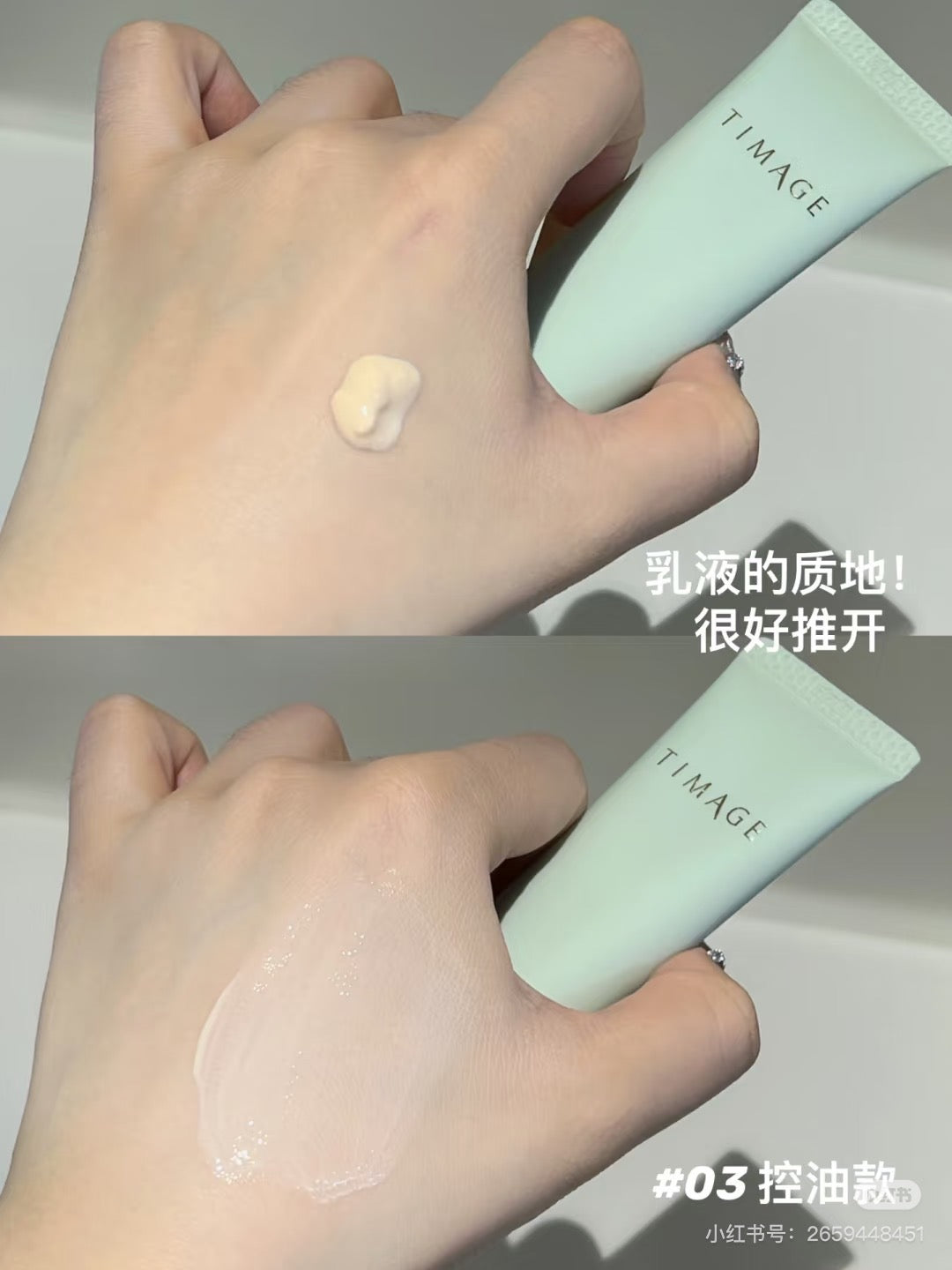 彩棠妆前乳