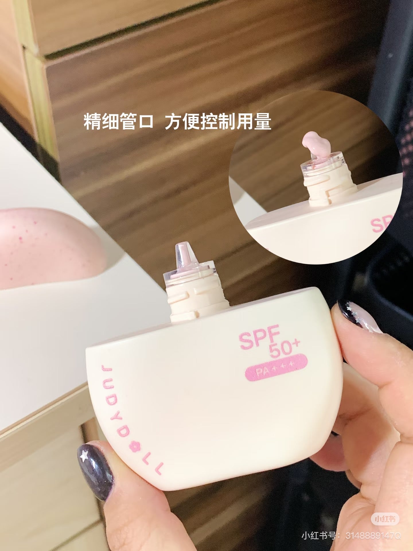 Judydoll有色防晒隔离